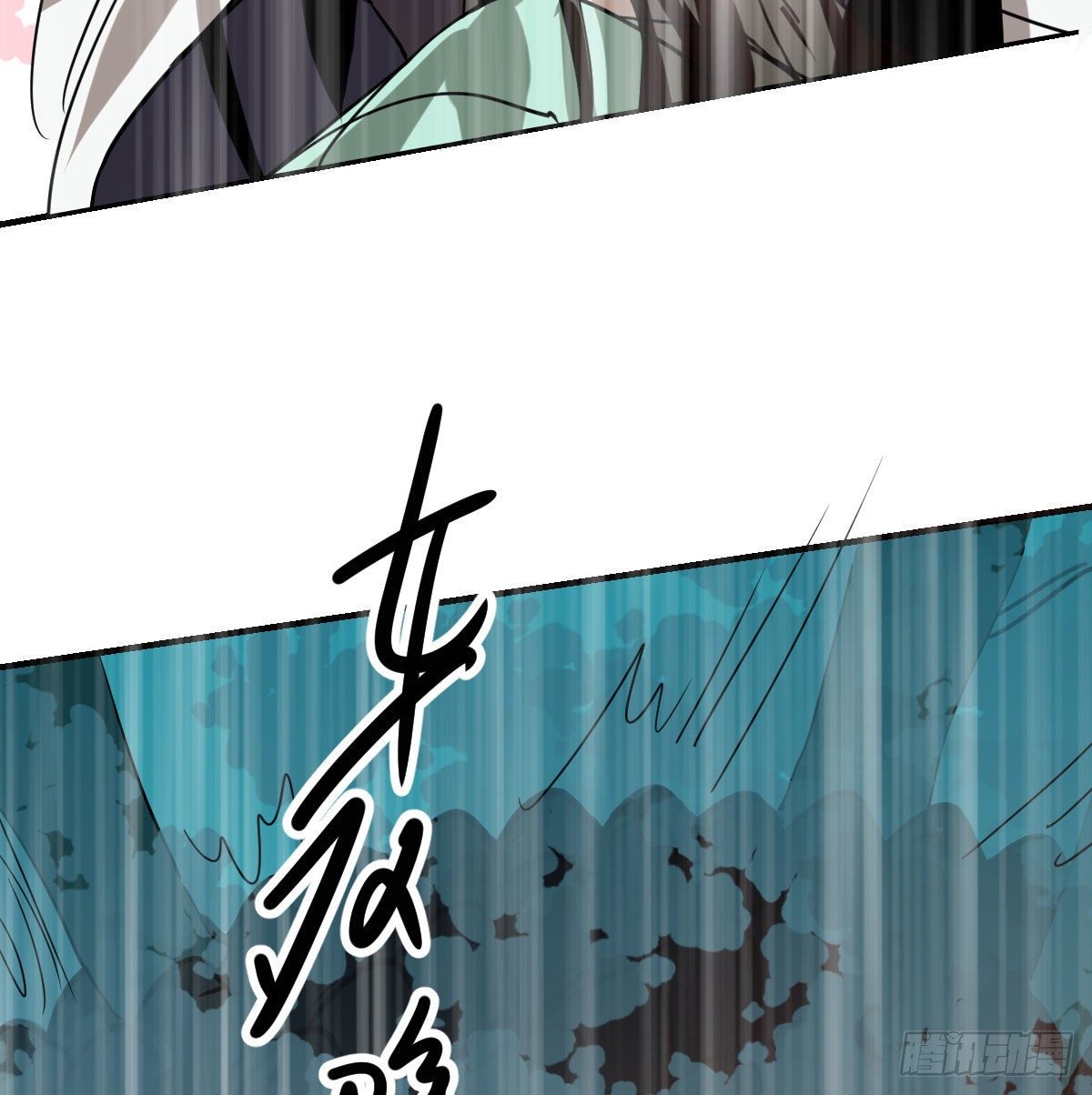 敖敖待捕韩漫全集-第178话 危机再起无删减无遮挡章节图片 