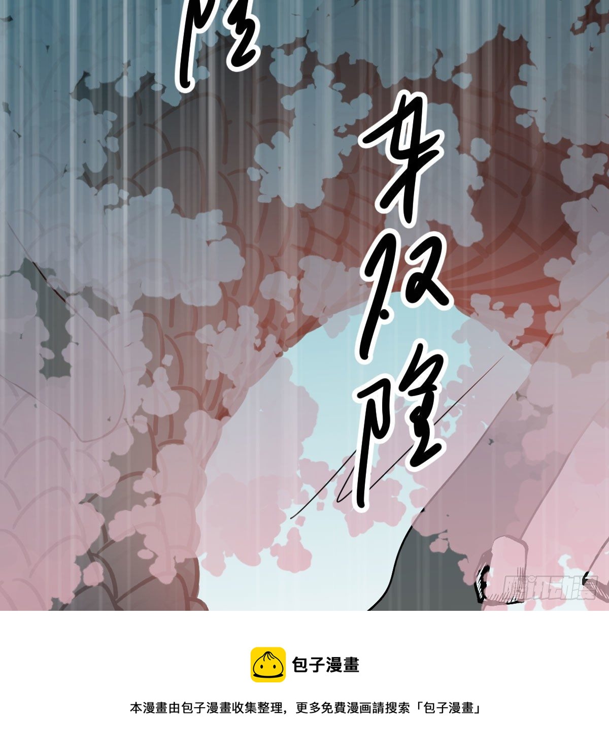敖敖待捕韩漫全集-第178话 危机再起无删减无遮挡章节图片 
