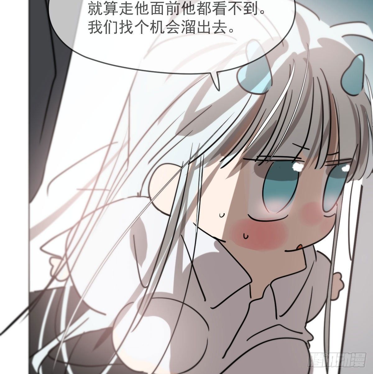 敖敖待捕韩漫全集-第178话 危机再起无删减无遮挡章节图片 