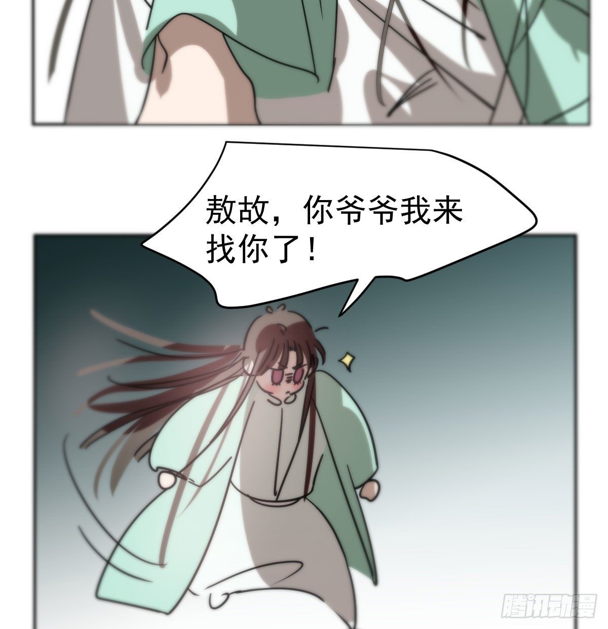 敖敖待捕韩漫全集-第178话 危机再起无删减无遮挡章节图片 