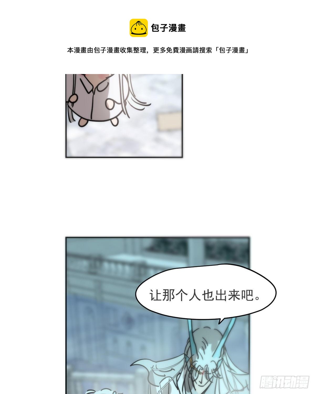 敖敖待捕韩漫全集-第178话 危机再起无删减无遮挡章节图片 