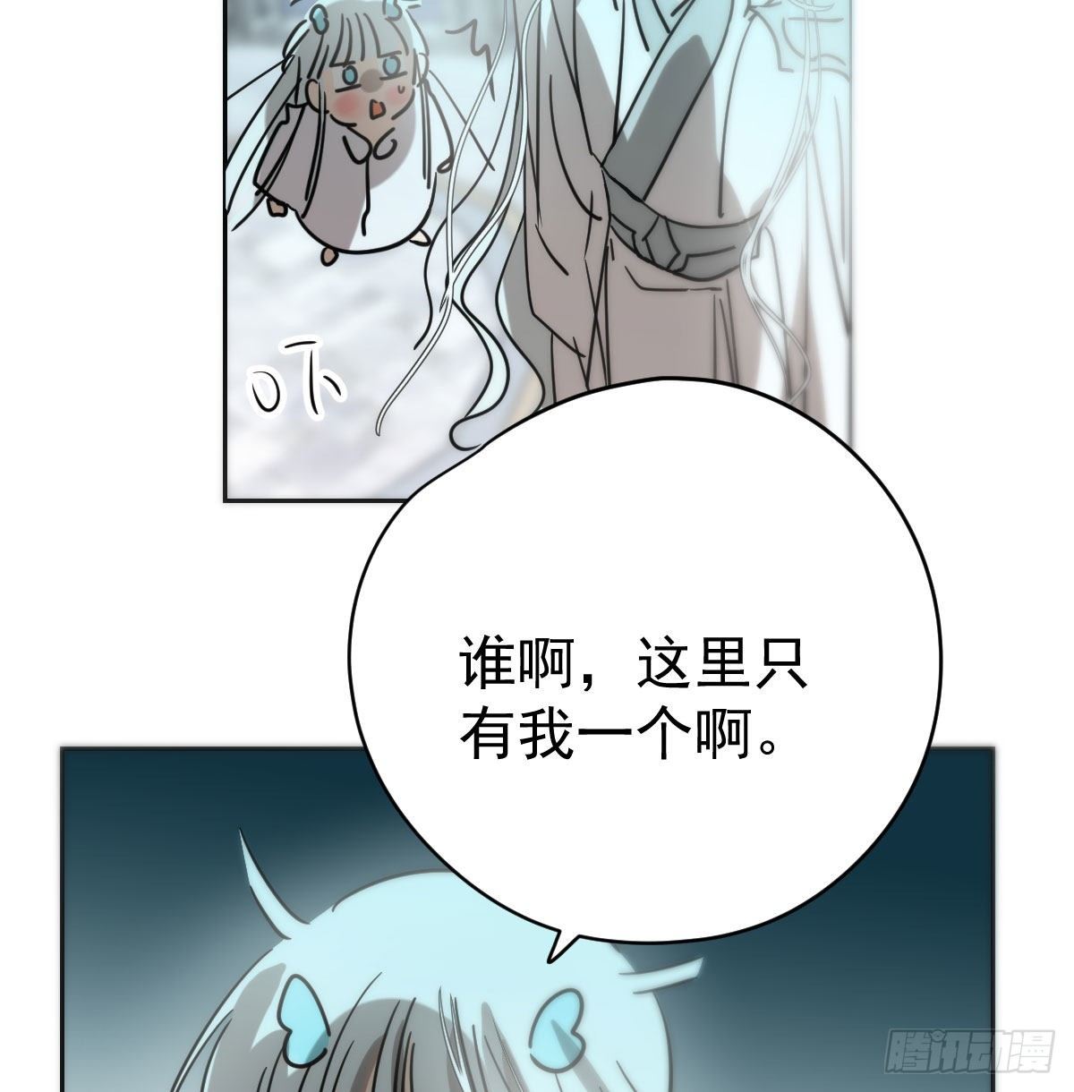 敖敖待捕韩漫全集-第178话 危机再起无删减无遮挡章节图片 