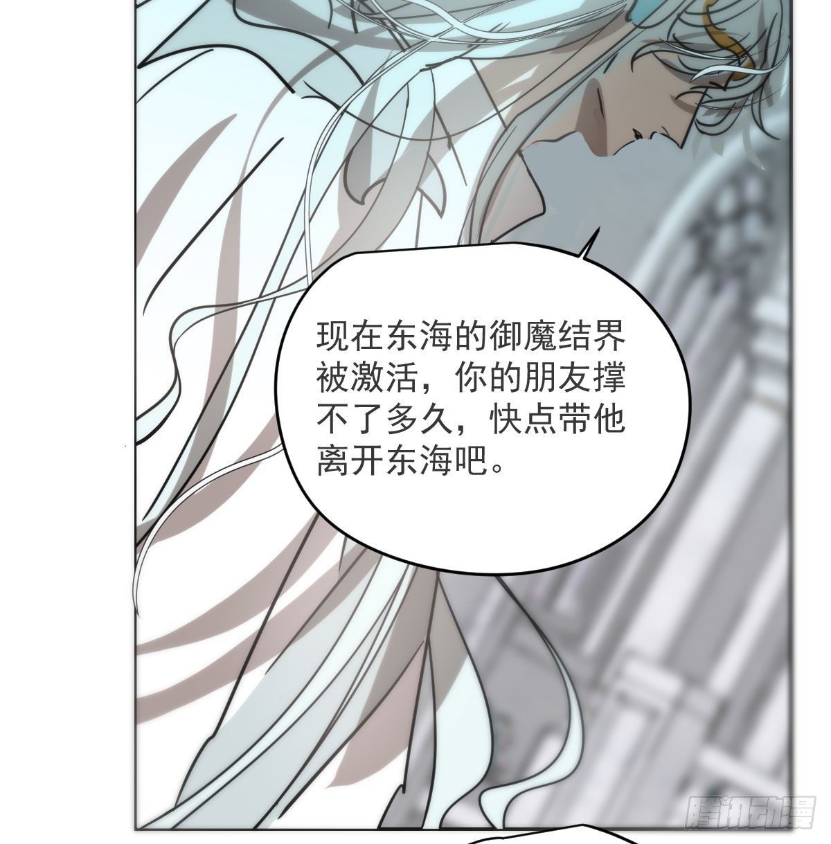 敖敖待捕韩漫全集-第178话 危机再起无删减无遮挡章节图片 
