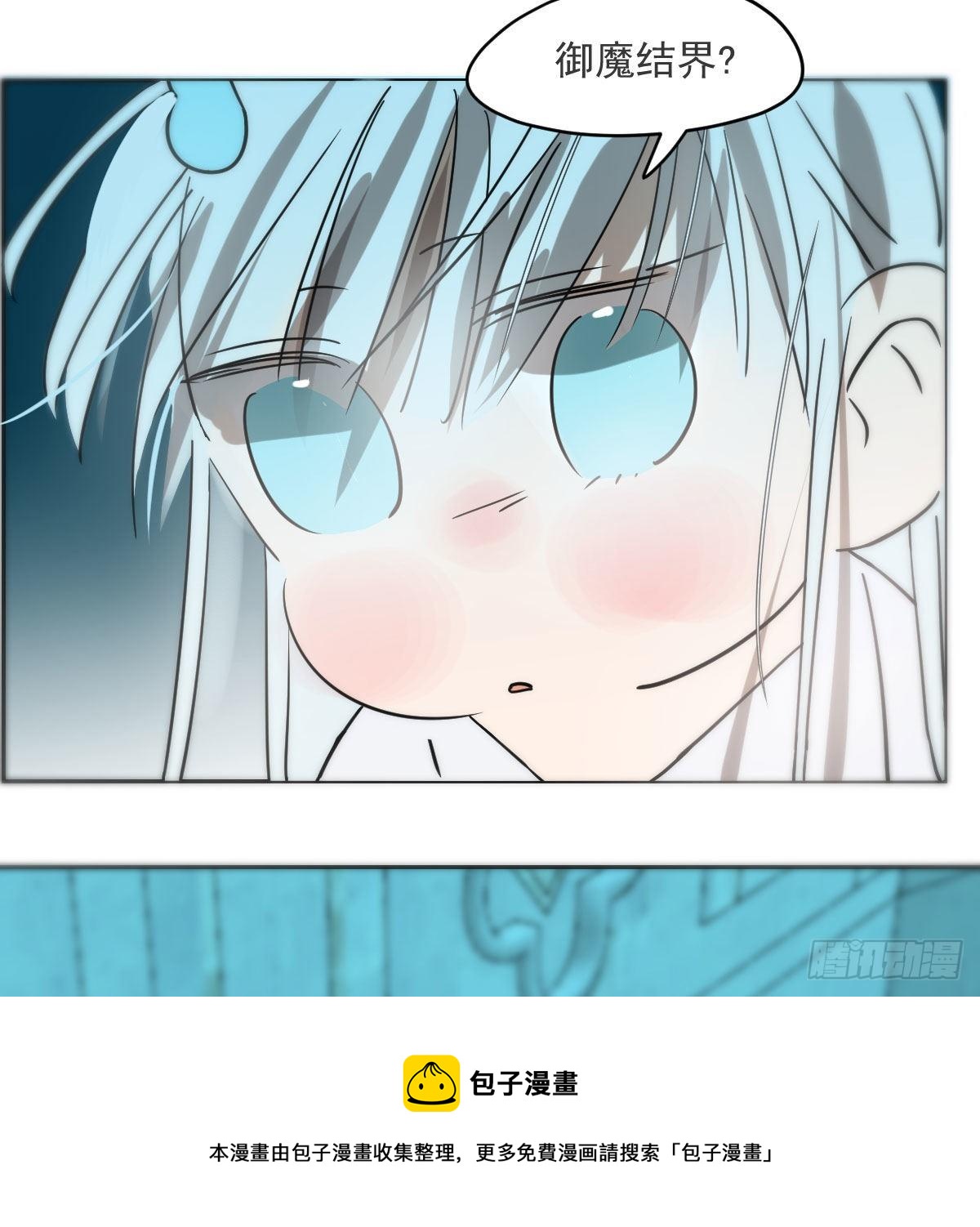 敖敖待捕韩漫全集-第178话 危机再起无删减无遮挡章节图片 