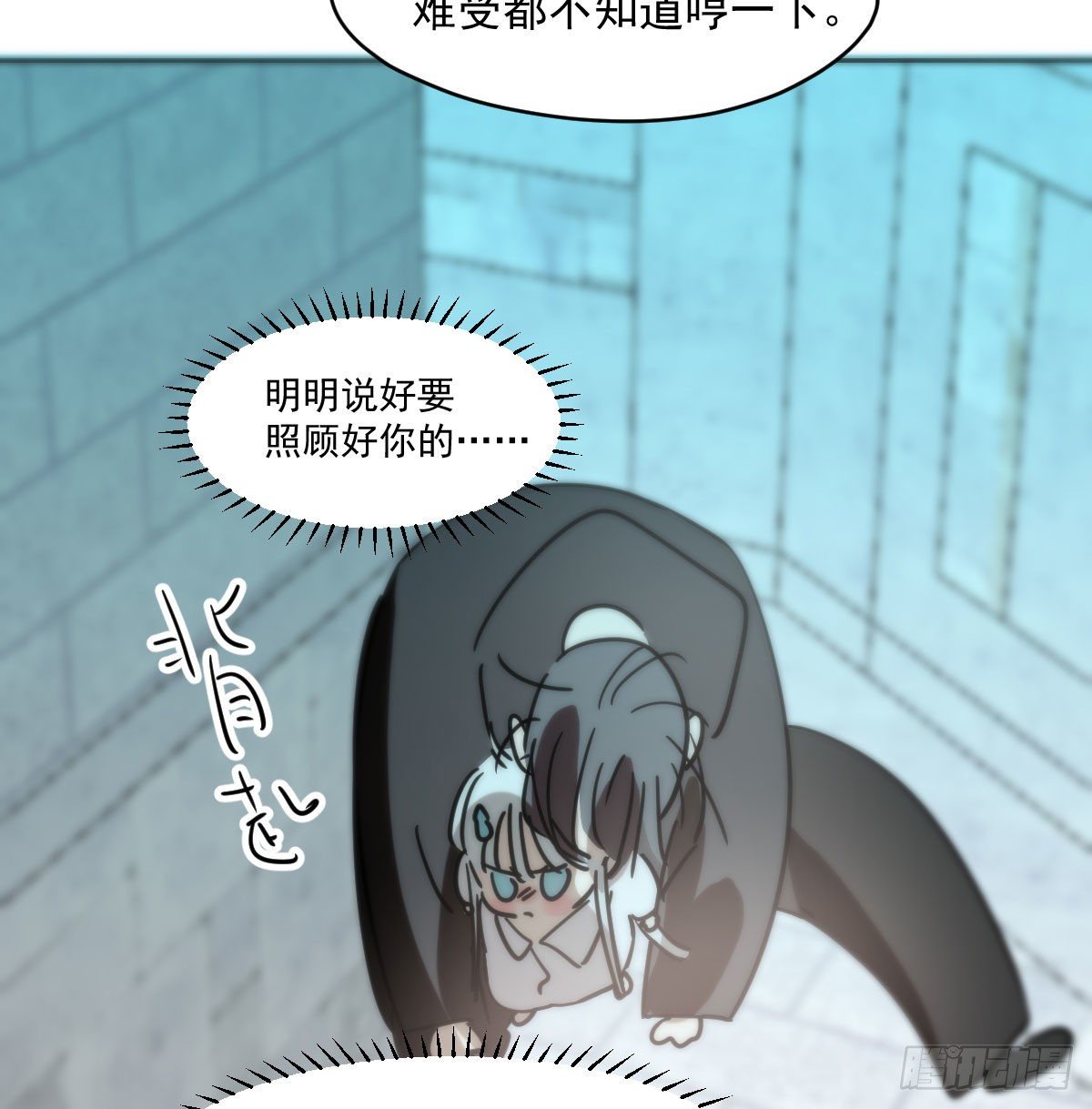 敖敖待捕韩漫全集-第178话 危机再起无删减无遮挡章节图片 