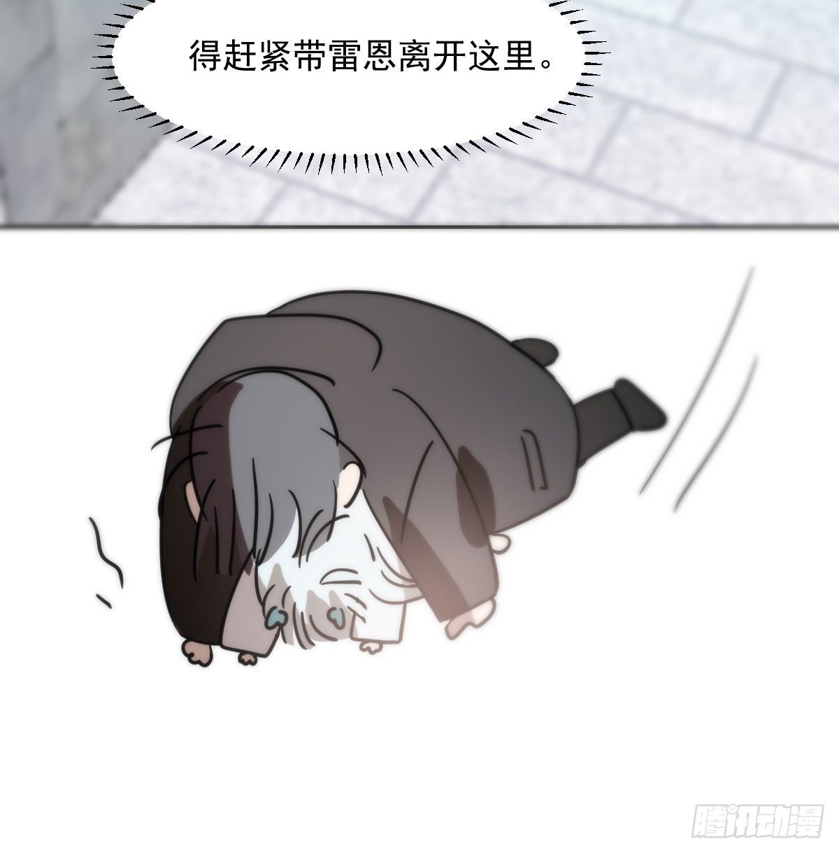 敖敖待捕韩漫全集-第178话 危机再起无删减无遮挡章节图片 