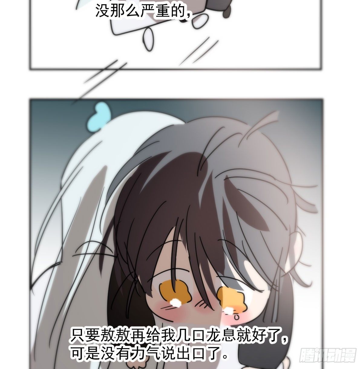 敖敖待捕韩漫全集-第178话 危机再起无删减无遮挡章节图片 