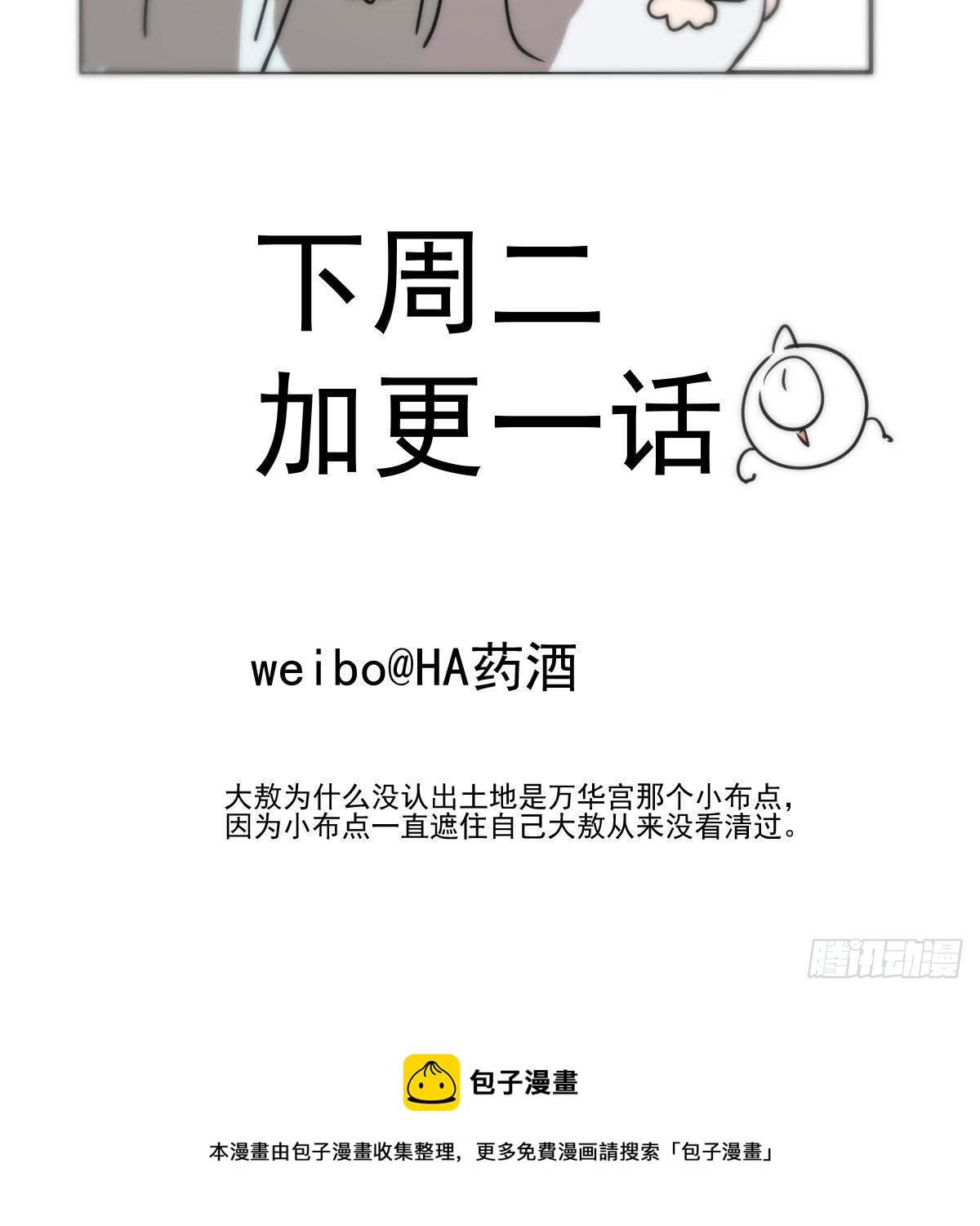 敖敖待捕韩漫全集-第178话 危机再起无删减无遮挡章节图片 