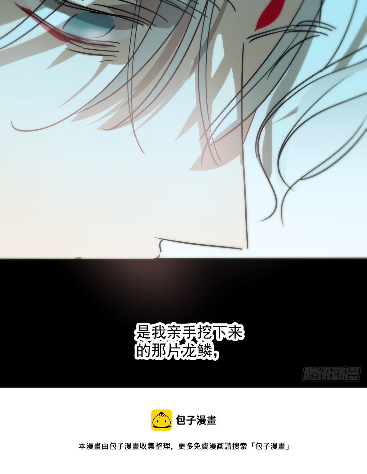 敖敖待捕韩漫全集-第179话 摸摸敖敖无删减无遮挡章节图片 
