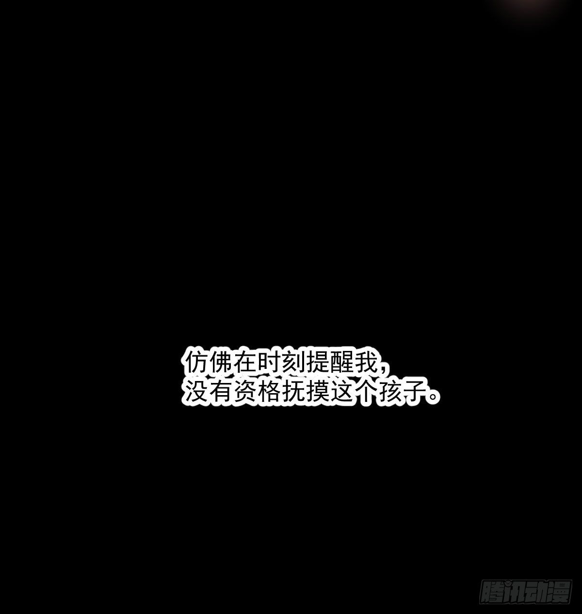 敖敖待捕韩漫全集-第179话 摸摸敖敖无删减无遮挡章节图片 
