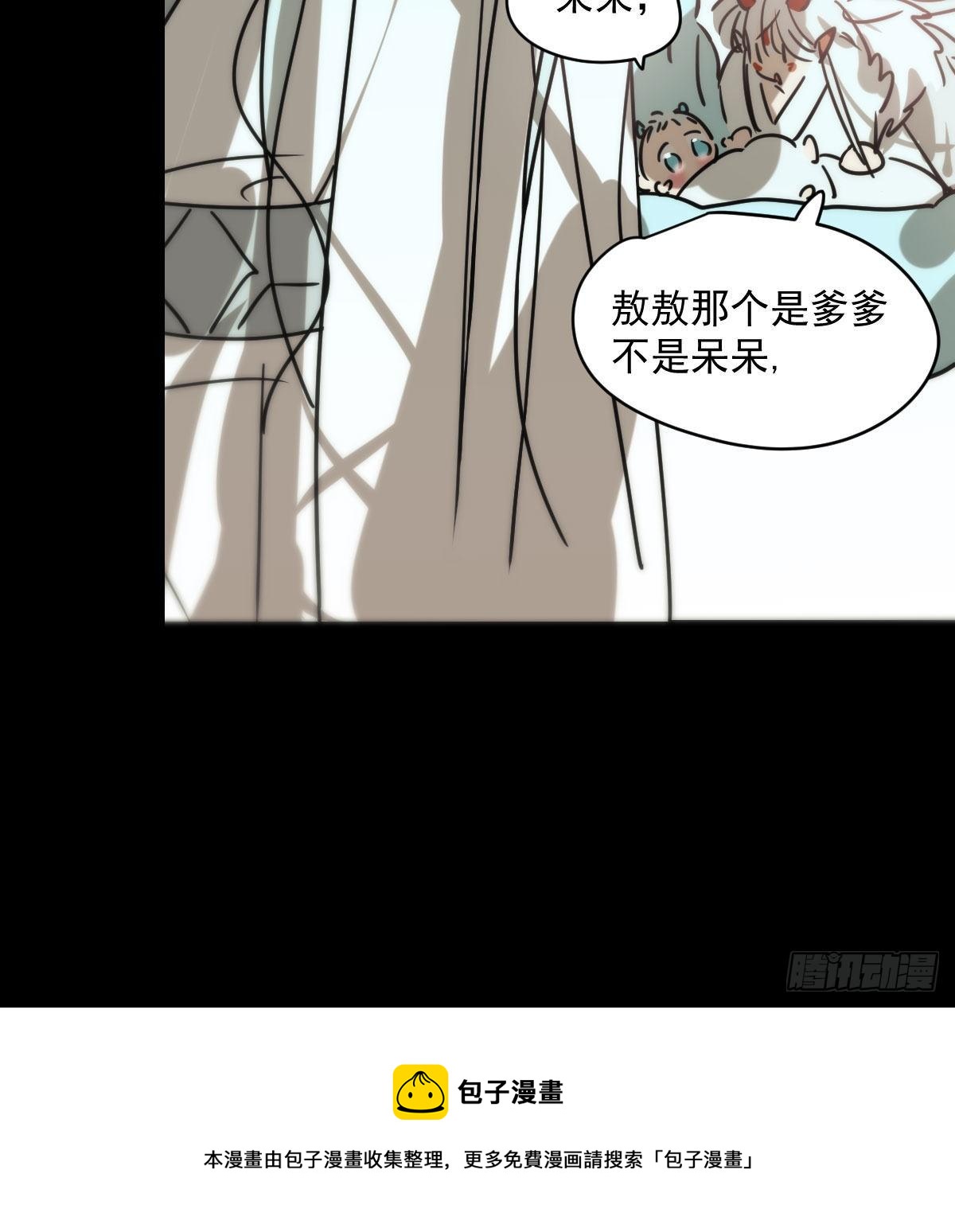 敖敖待捕韩漫全集-第179话 摸摸敖敖无删减无遮挡章节图片 