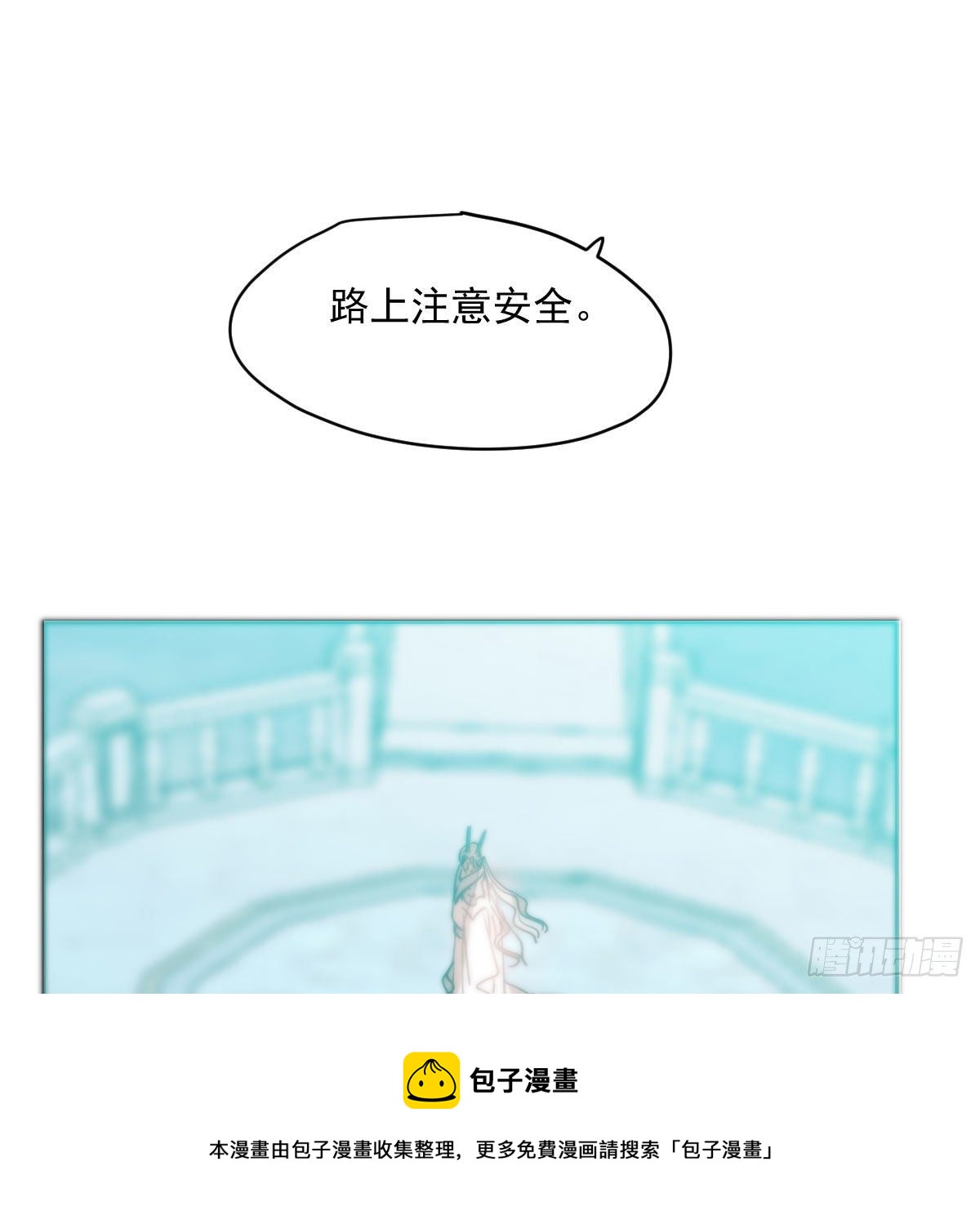 敖敖待捕韩漫全集-第179话 摸摸敖敖无删减无遮挡章节图片 
