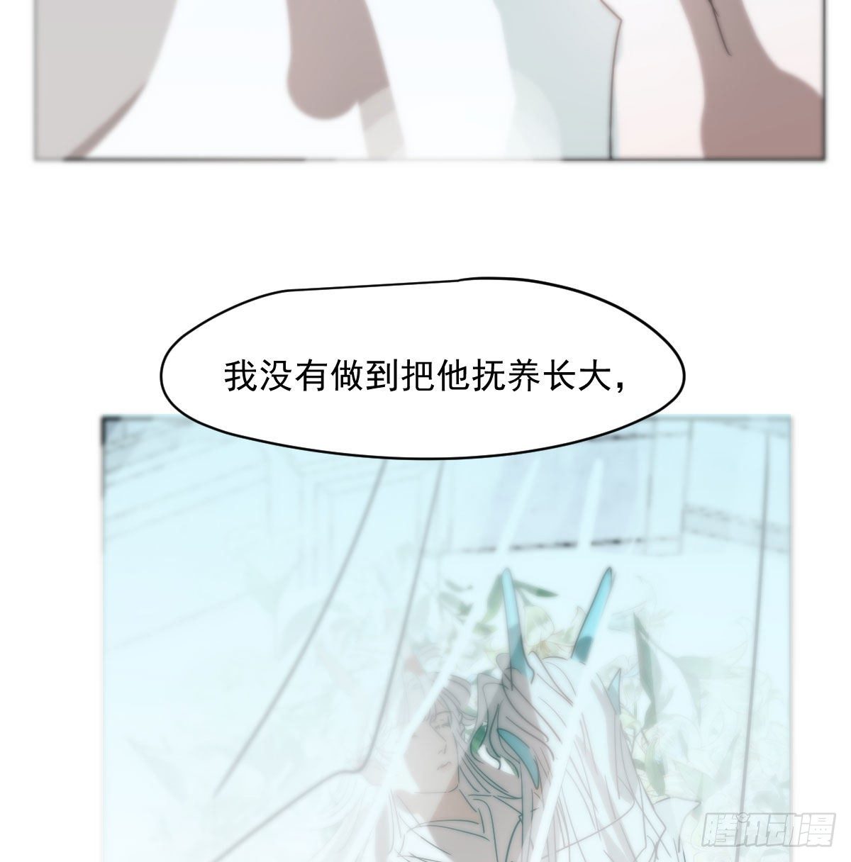 敖敖待捕韩漫全集-第179话 摸摸敖敖无删减无遮挡章节图片 