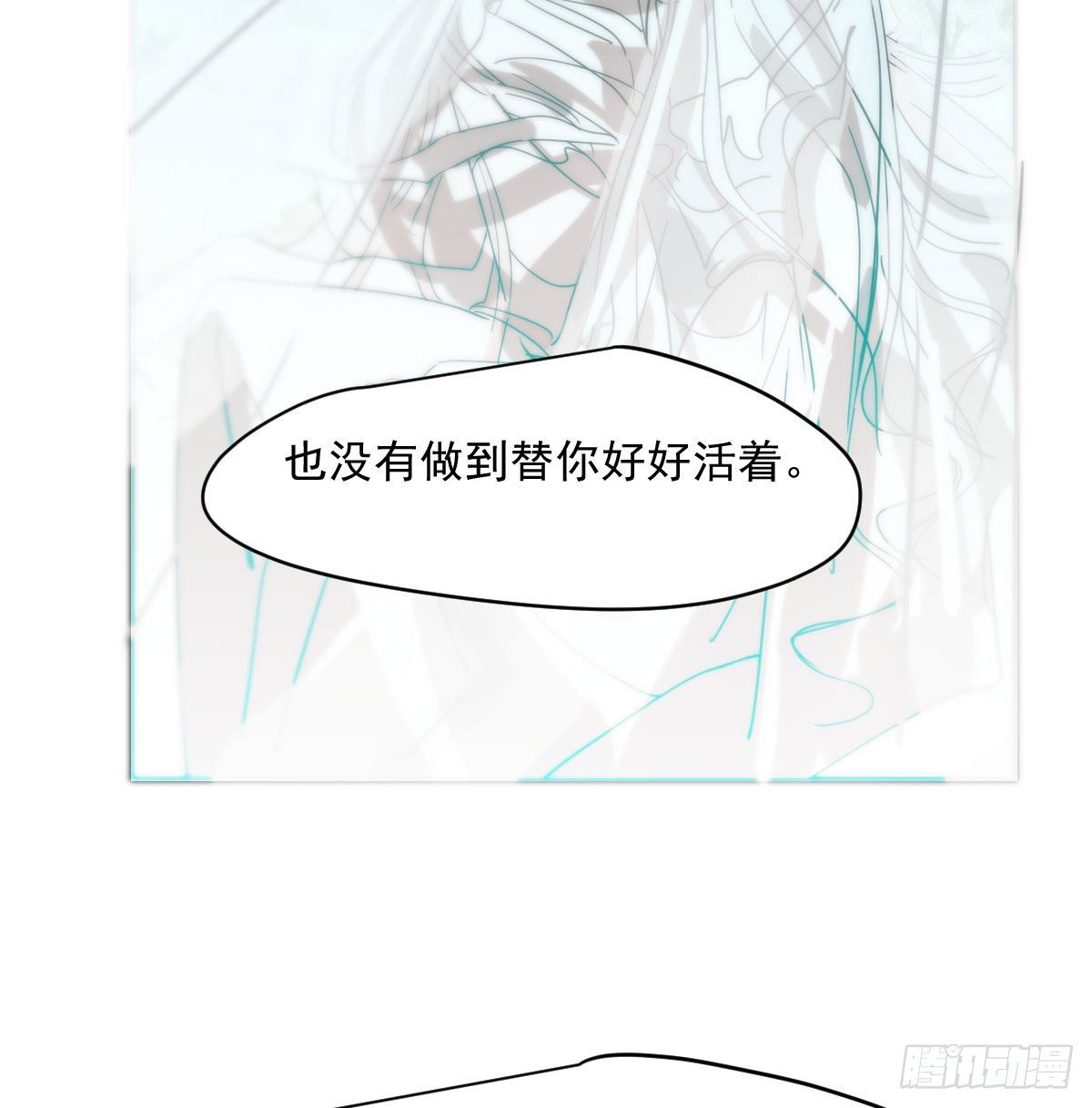 敖敖待捕韩漫全集-第179话 摸摸敖敖无删减无遮挡章节图片 