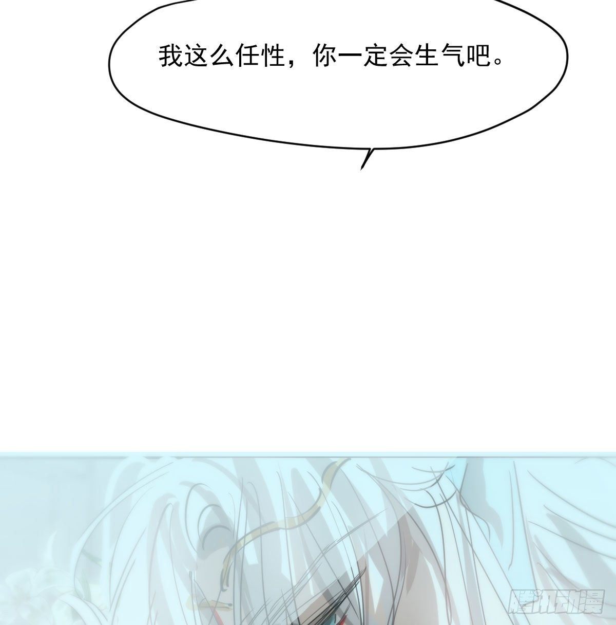 敖敖待捕韩漫全集-第179话 摸摸敖敖无删减无遮挡章节图片 