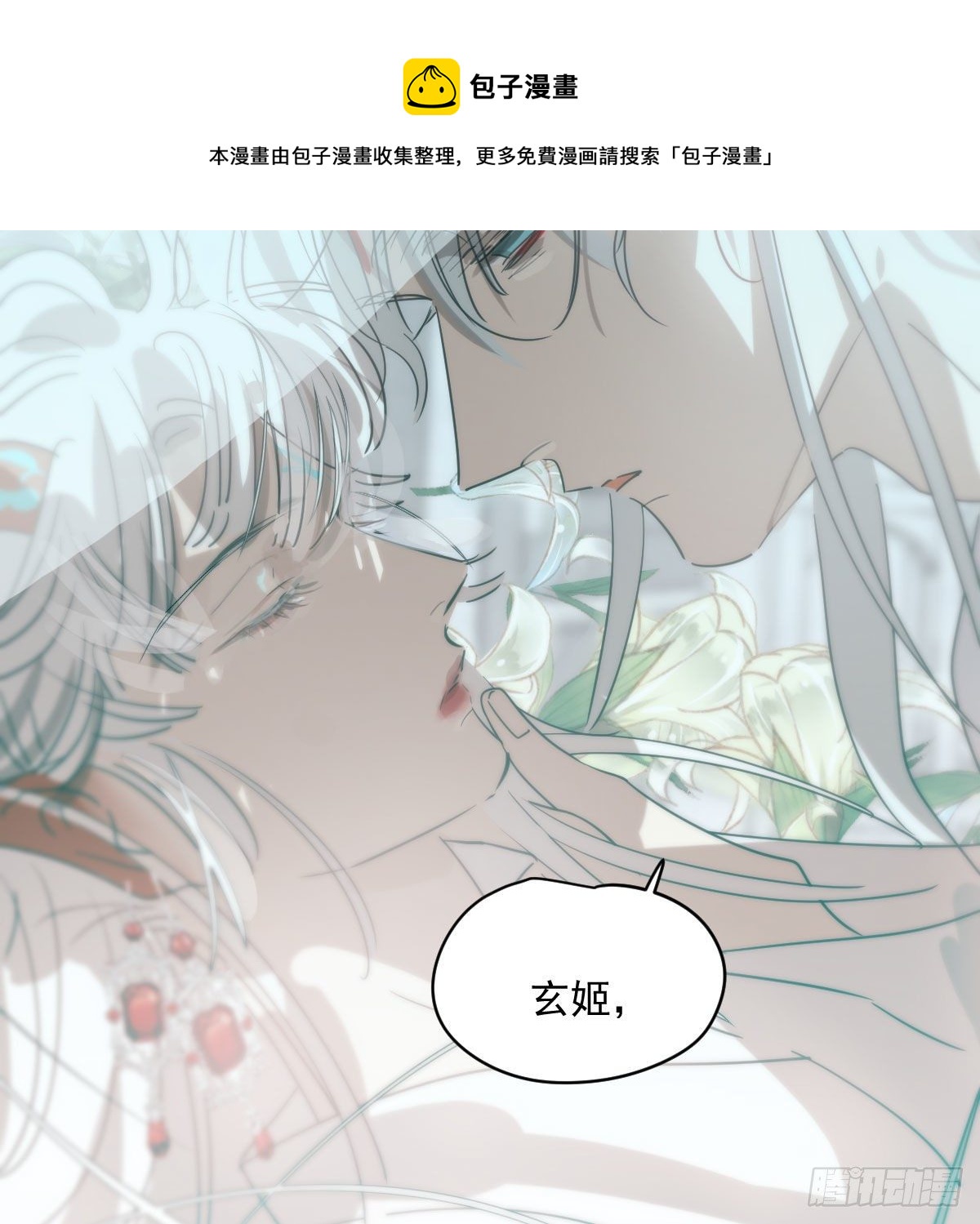 敖敖待捕韩漫全集-第179话 摸摸敖敖无删减无遮挡章节图片 