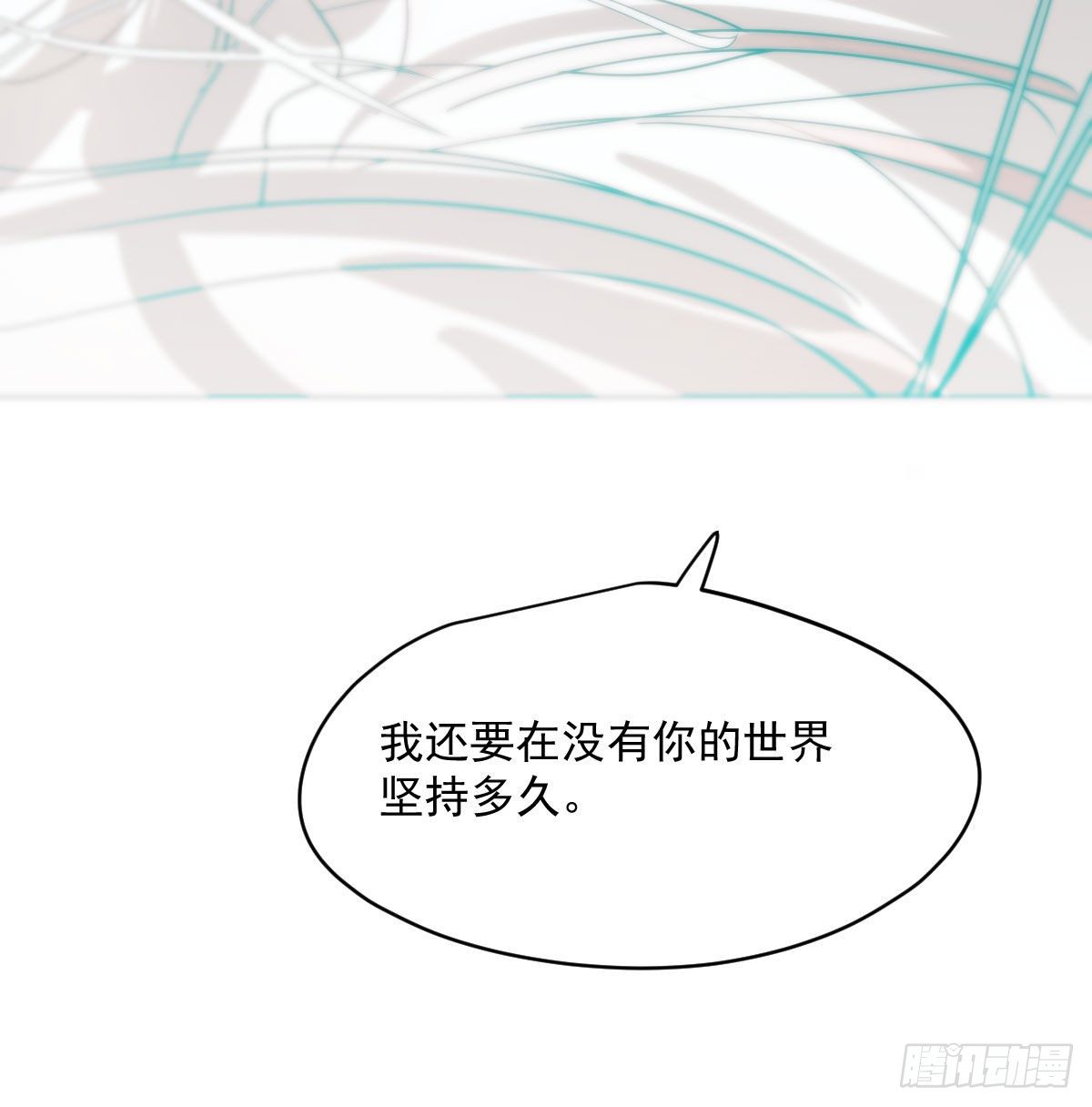 敖敖待捕韩漫全集-第179话 摸摸敖敖无删减无遮挡章节图片 
