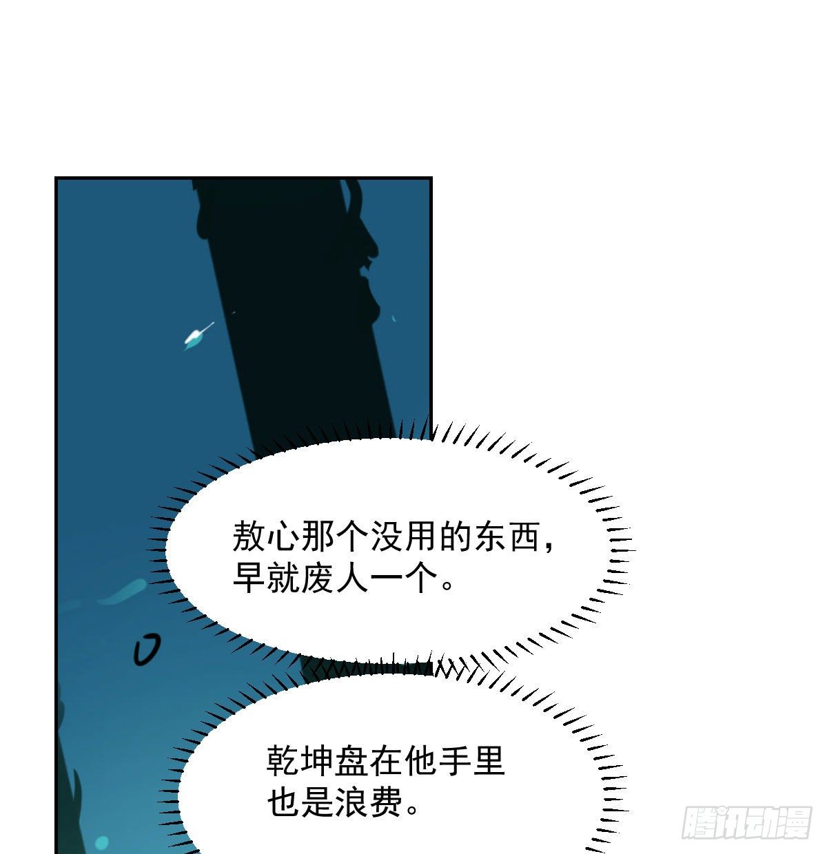 敖敖待捕韩漫全集-第179话 摸摸敖敖无删减无遮挡章节图片 