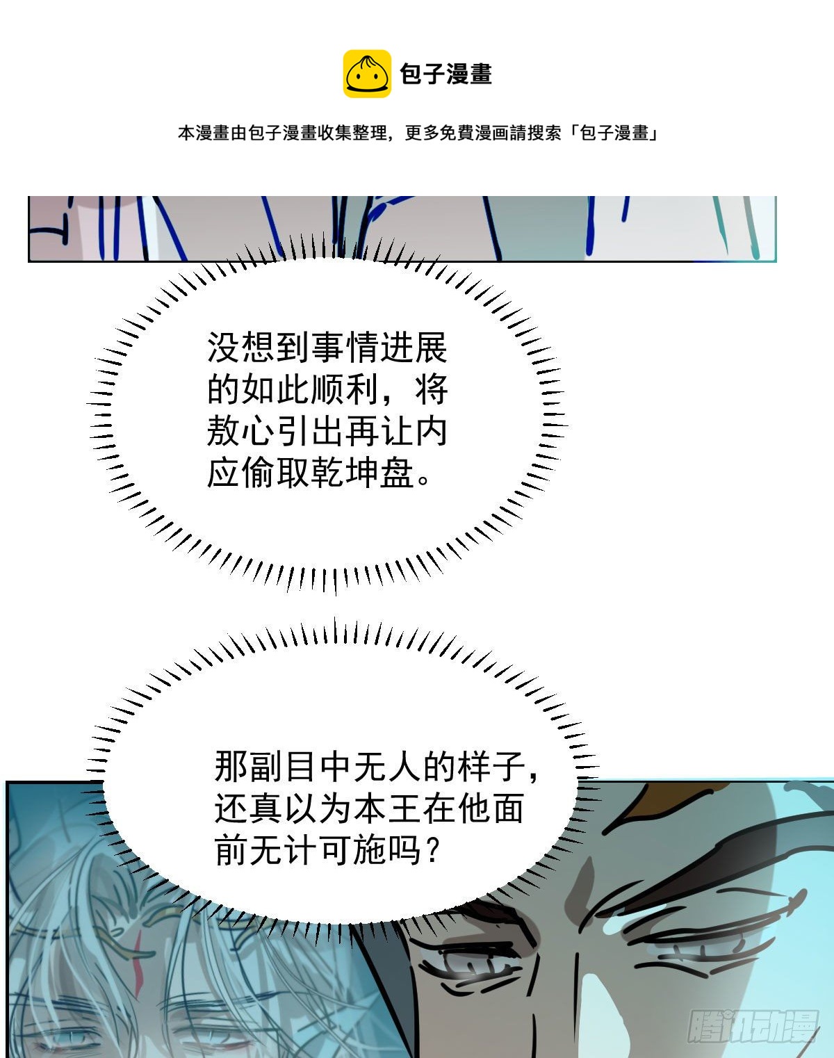 敖敖待捕韩漫全集-第179话 摸摸敖敖无删减无遮挡章节图片 