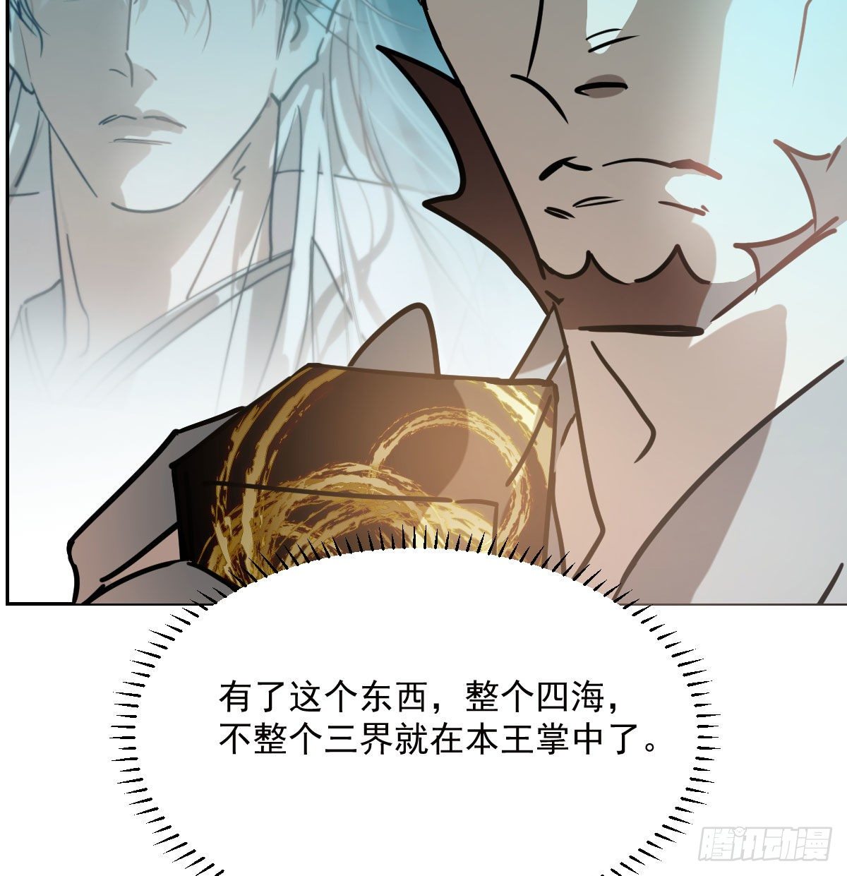 敖敖待捕韩漫全集-第179话 摸摸敖敖无删减无遮挡章节图片 