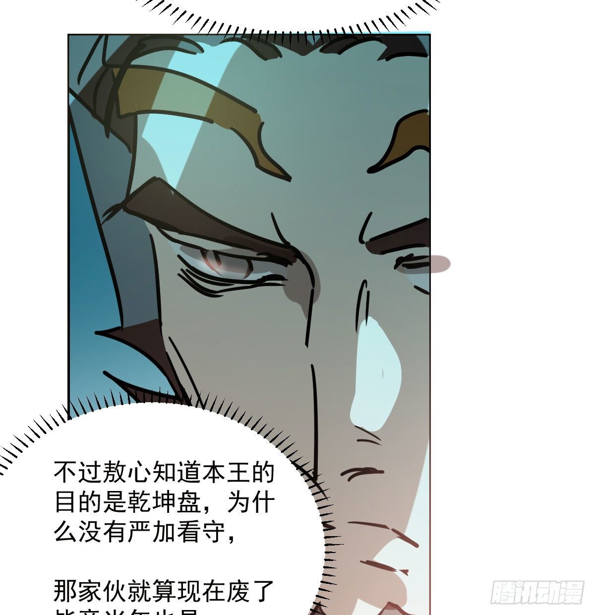 敖敖待捕韩漫全集-第179话 摸摸敖敖无删减无遮挡章节图片 