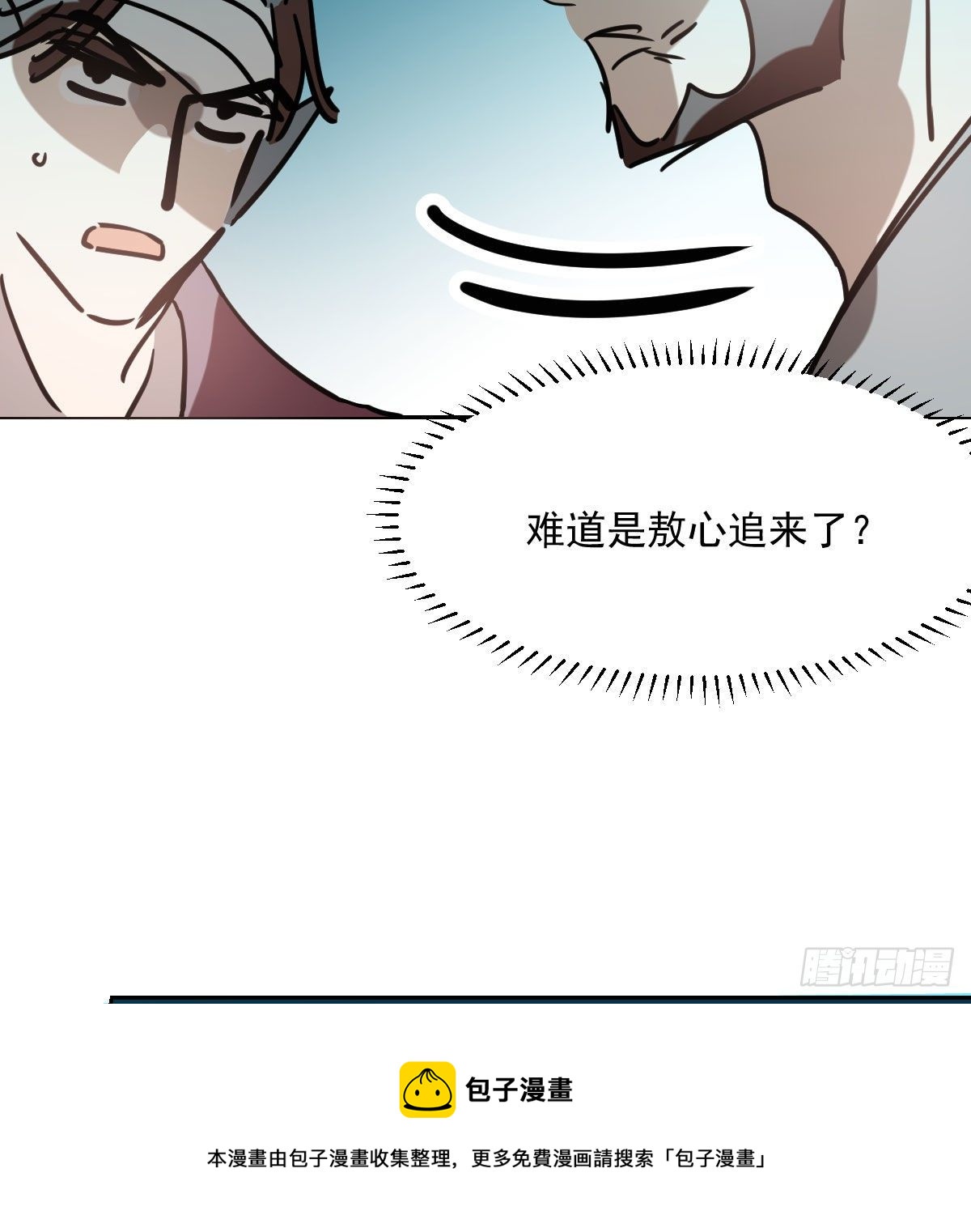 敖敖待捕韩漫全集-第179话 摸摸敖敖无删减无遮挡章节图片 