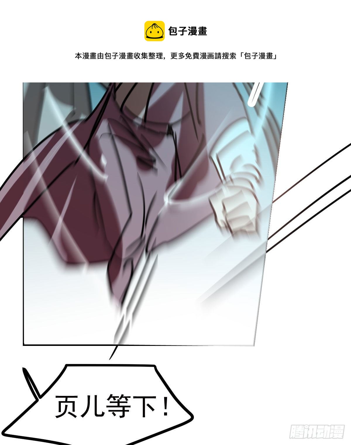 敖敖待捕韩漫全集-第179话 摸摸敖敖无删减无遮挡章节图片 