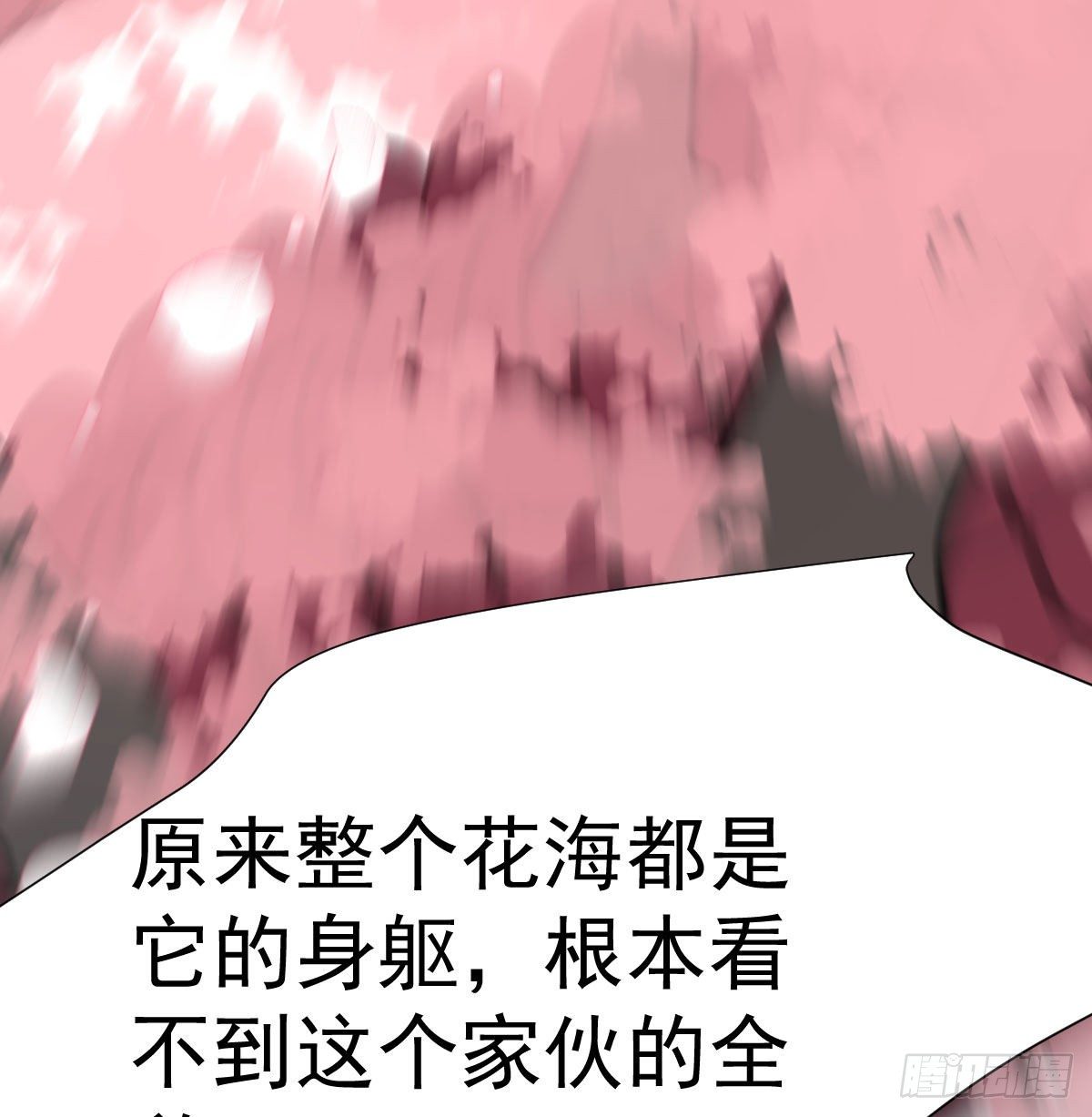 敖敖待捕韩漫全集-第179话 摸摸敖敖无删减无遮挡章节图片 