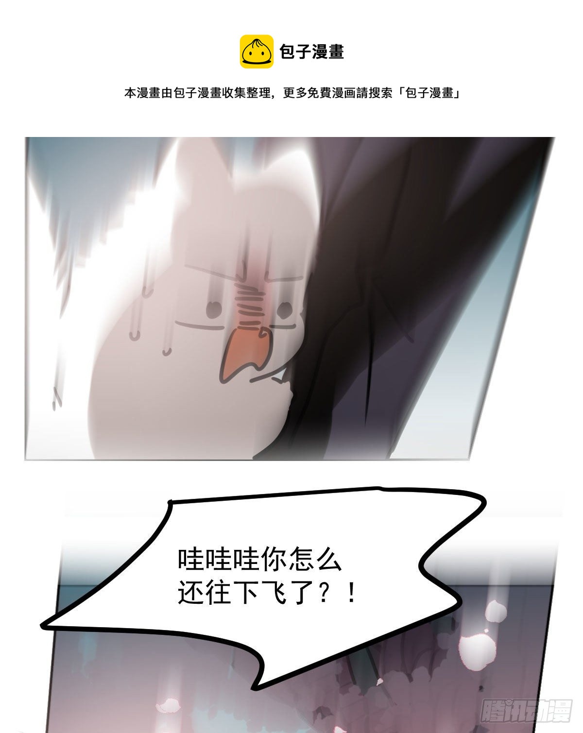敖敖待捕韩漫全集-第179话 摸摸敖敖无删减无遮挡章节图片 