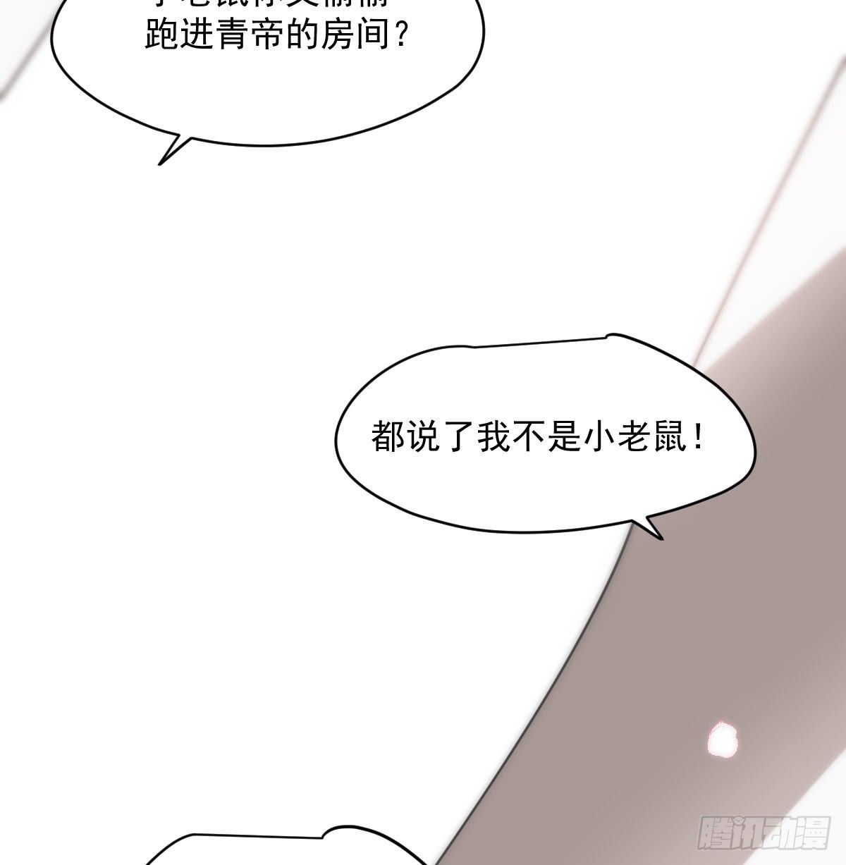 敖敖待捕韩漫全集-第179话 摸摸敖敖无删减无遮挡章节图片 