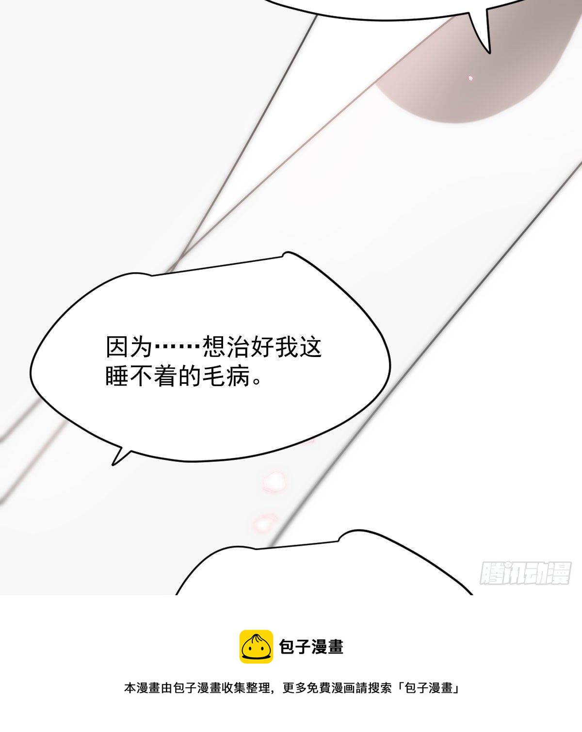 敖敖待捕韩漫全集-第179话 摸摸敖敖无删减无遮挡章节图片 