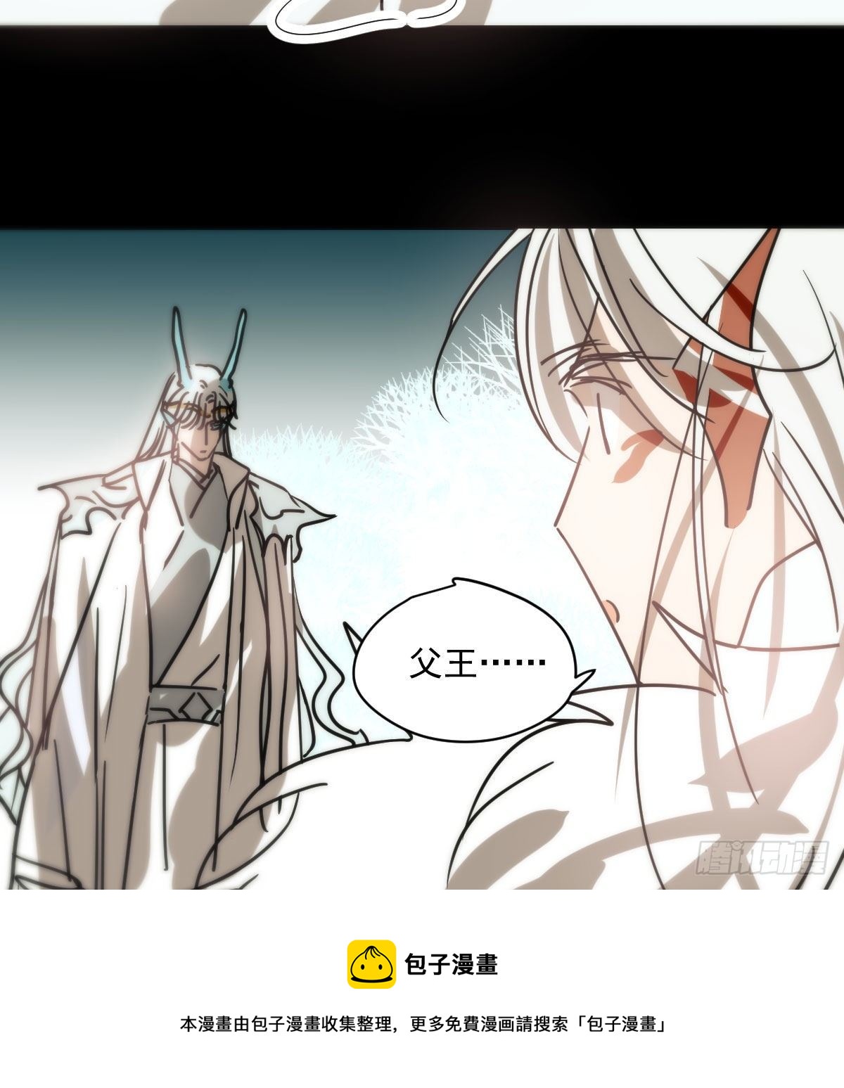 敖敖待捕韩漫全集-第179话 摸摸敖敖无删减无遮挡章节图片 