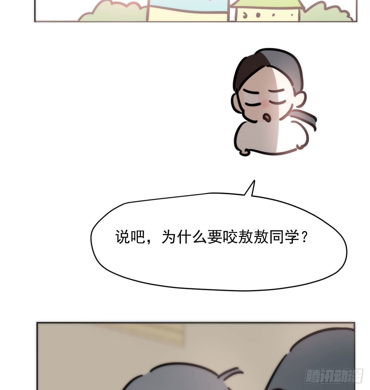 敖敖待捕韩漫全集-特别篇 咬无删减无遮挡章节图片 