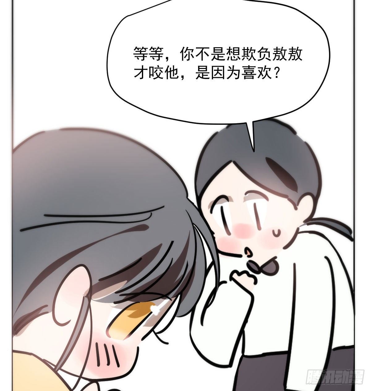 敖敖待捕韩漫全集-特别篇 咬无删减无遮挡章节图片 