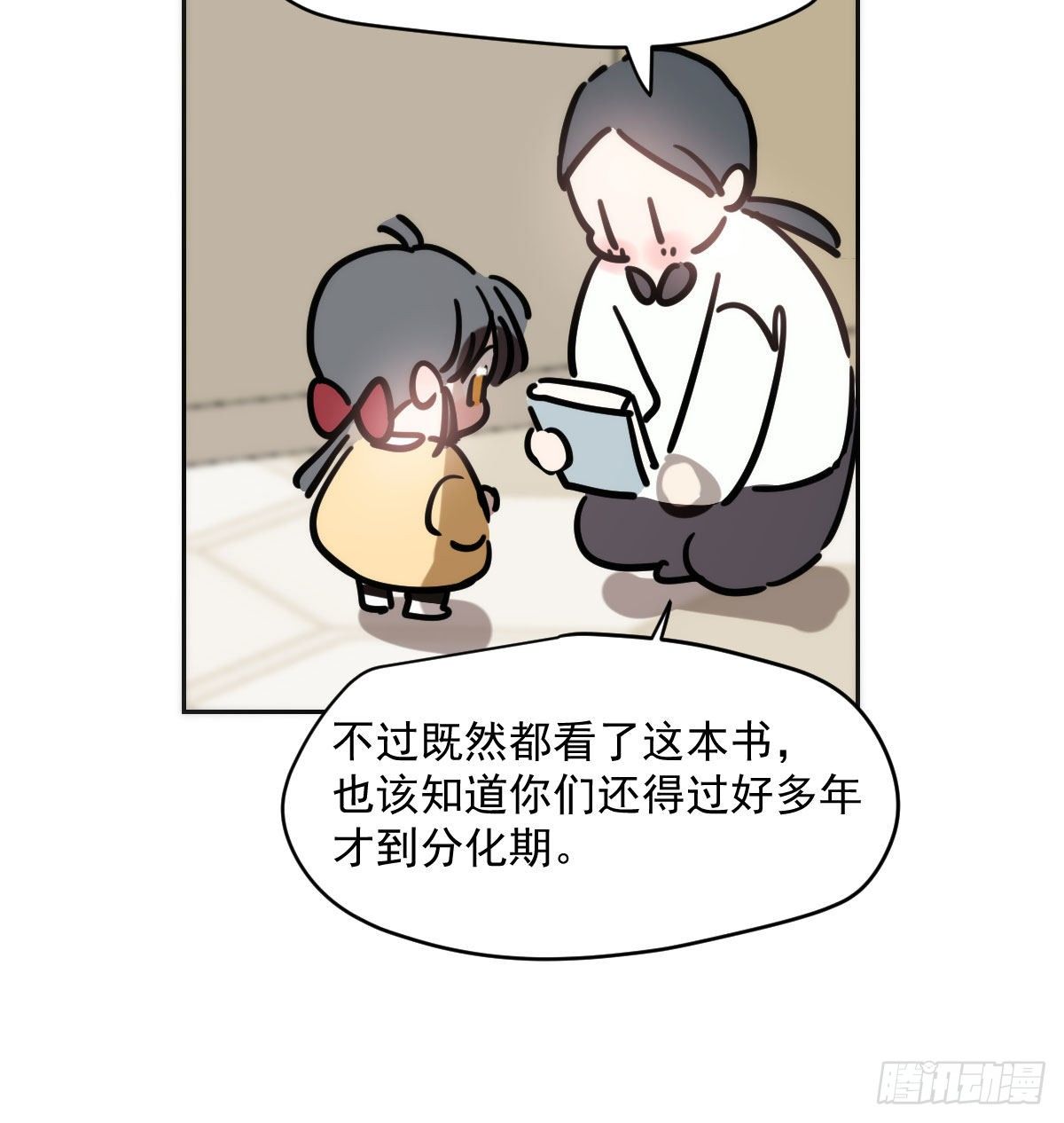 敖敖待捕韩漫全集-特别篇 咬无删减无遮挡章节图片 
