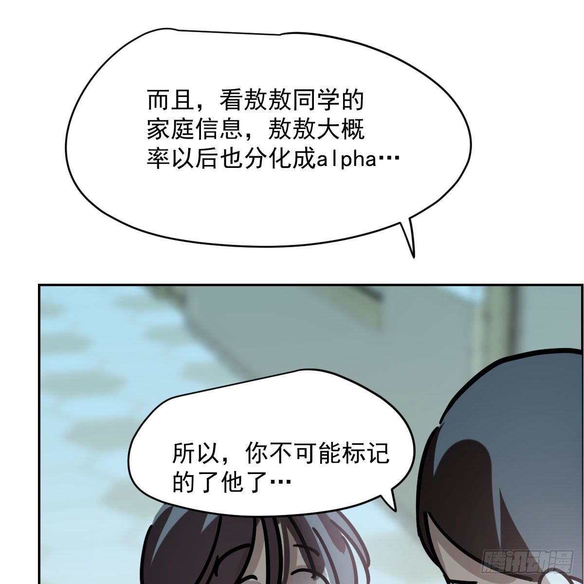 敖敖待捕韩漫全集-特别篇 咬无删减无遮挡章节图片 