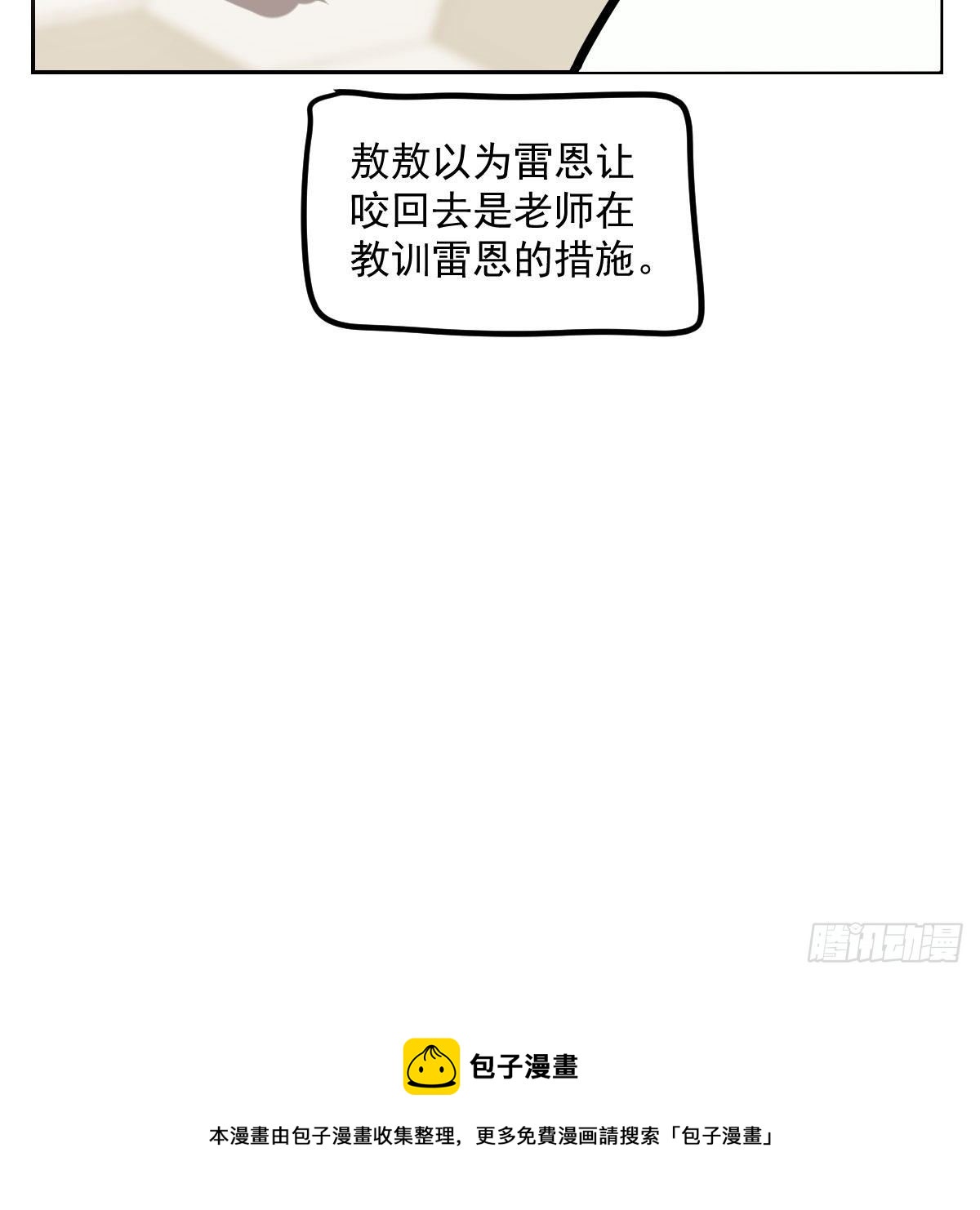 敖敖待捕韩漫全集-特别篇 咬无删减无遮挡章节图片 