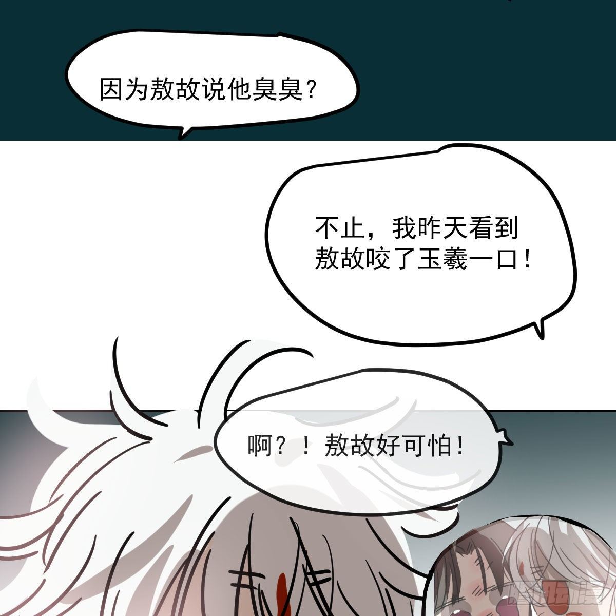 敖敖待捕韩漫全集-特别篇 咬无删减无遮挡章节图片 