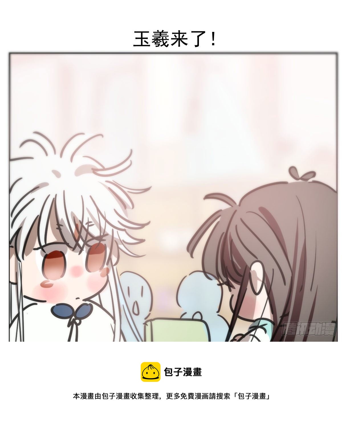 敖敖待捕韩漫全集-特别篇 咬无删减无遮挡章节图片 