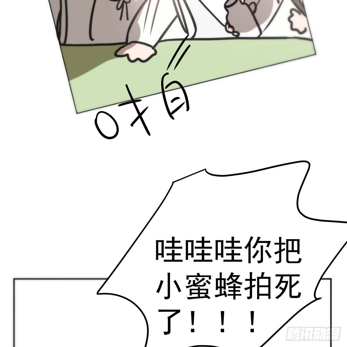 敖敖待捕韩漫全集-特别篇 咬无删减无遮挡章节图片 