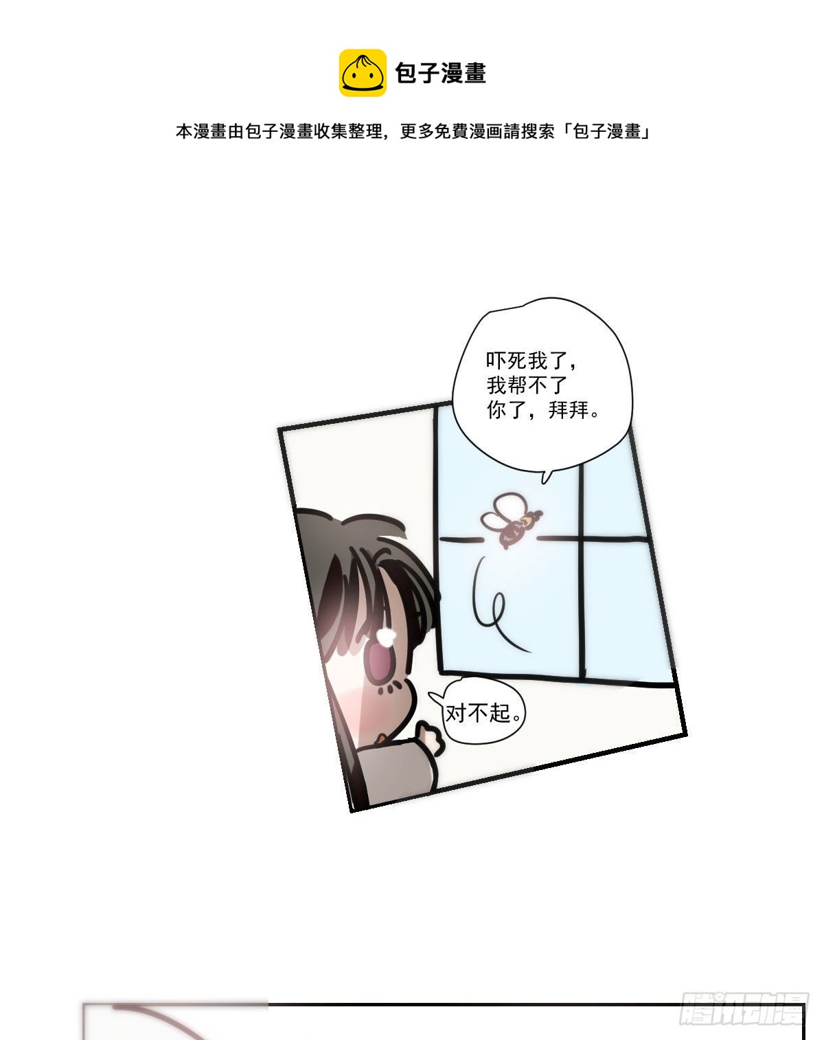 敖敖待捕韩漫全集-特别篇 咬无删减无遮挡章节图片 