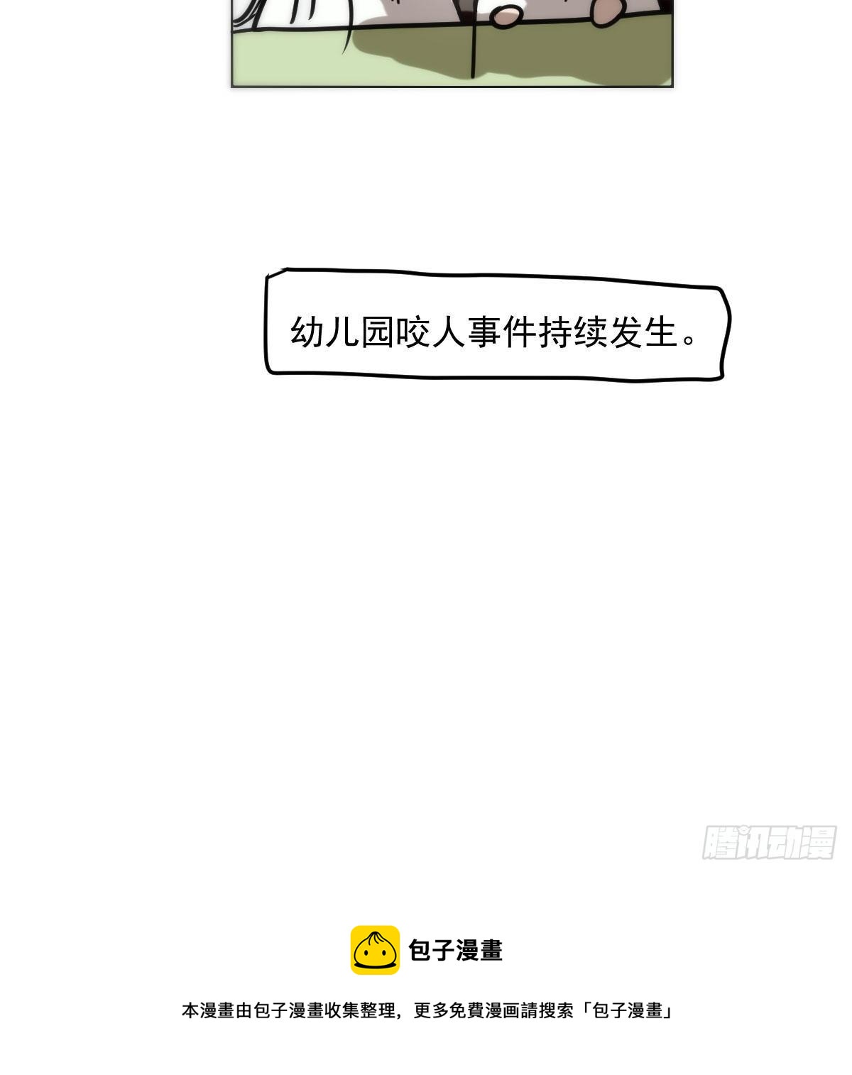 敖敖待捕韩漫全集-特别篇 咬无删减无遮挡章节图片 
