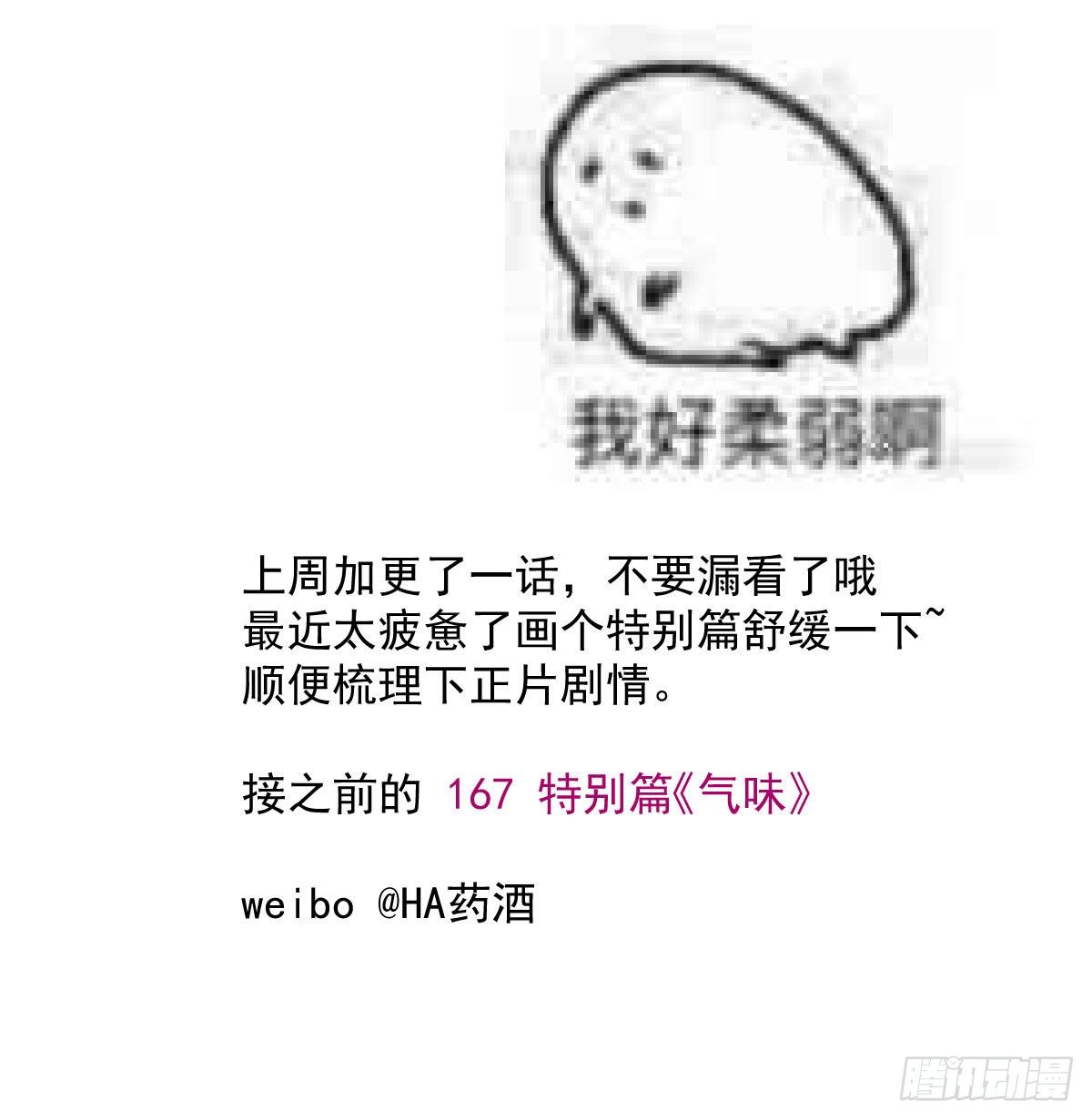 敖敖待捕韩漫全集-特别篇 咬无删减无遮挡章节图片 