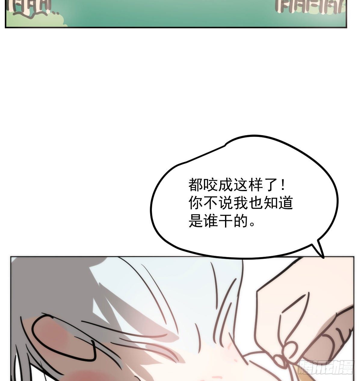 敖敖待捕韩漫全集-特别篇 咬无删减无遮挡章节图片 