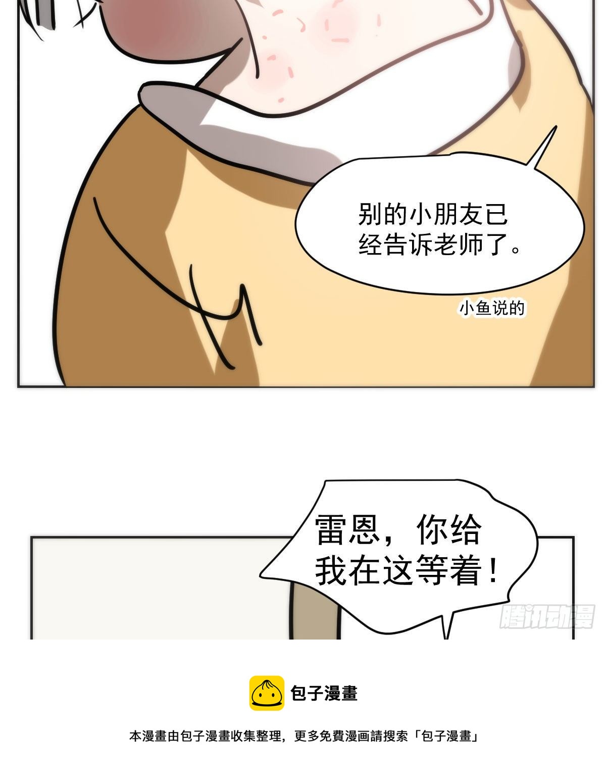 敖敖待捕韩漫全集-特别篇 咬无删减无遮挡章节图片 