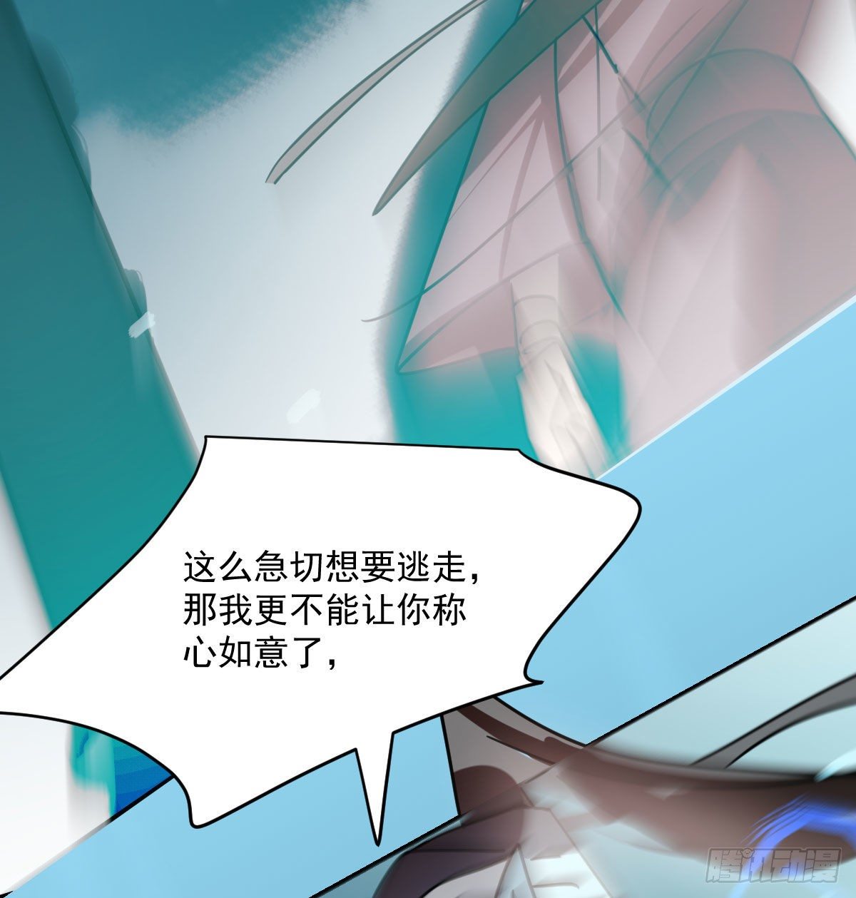 敖敖待捕韩漫全集-第180话  命悬一线无删减无遮挡章节图片 