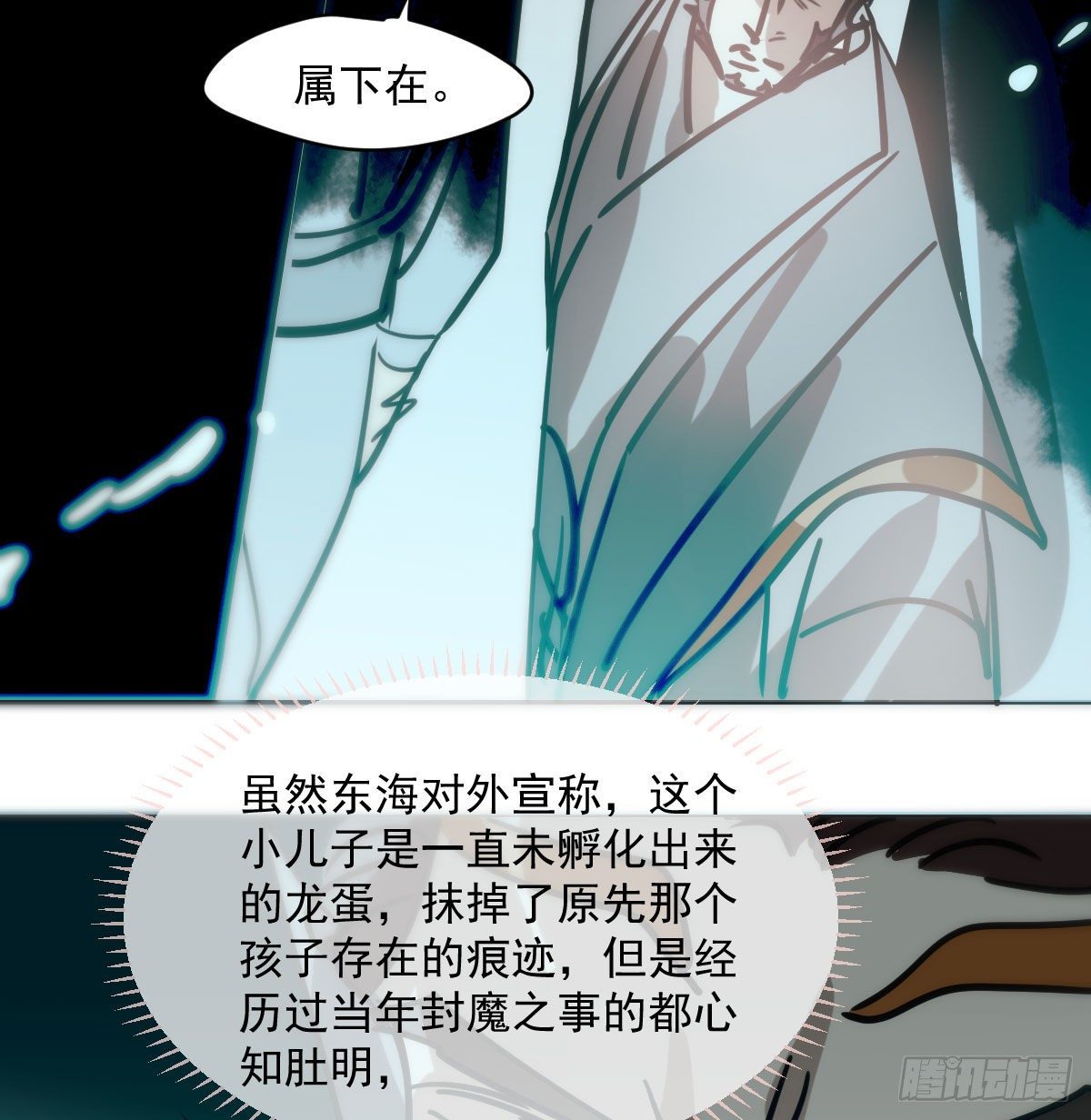 敖敖待捕韩漫全集-第180话  命悬一线无删减无遮挡章节图片 