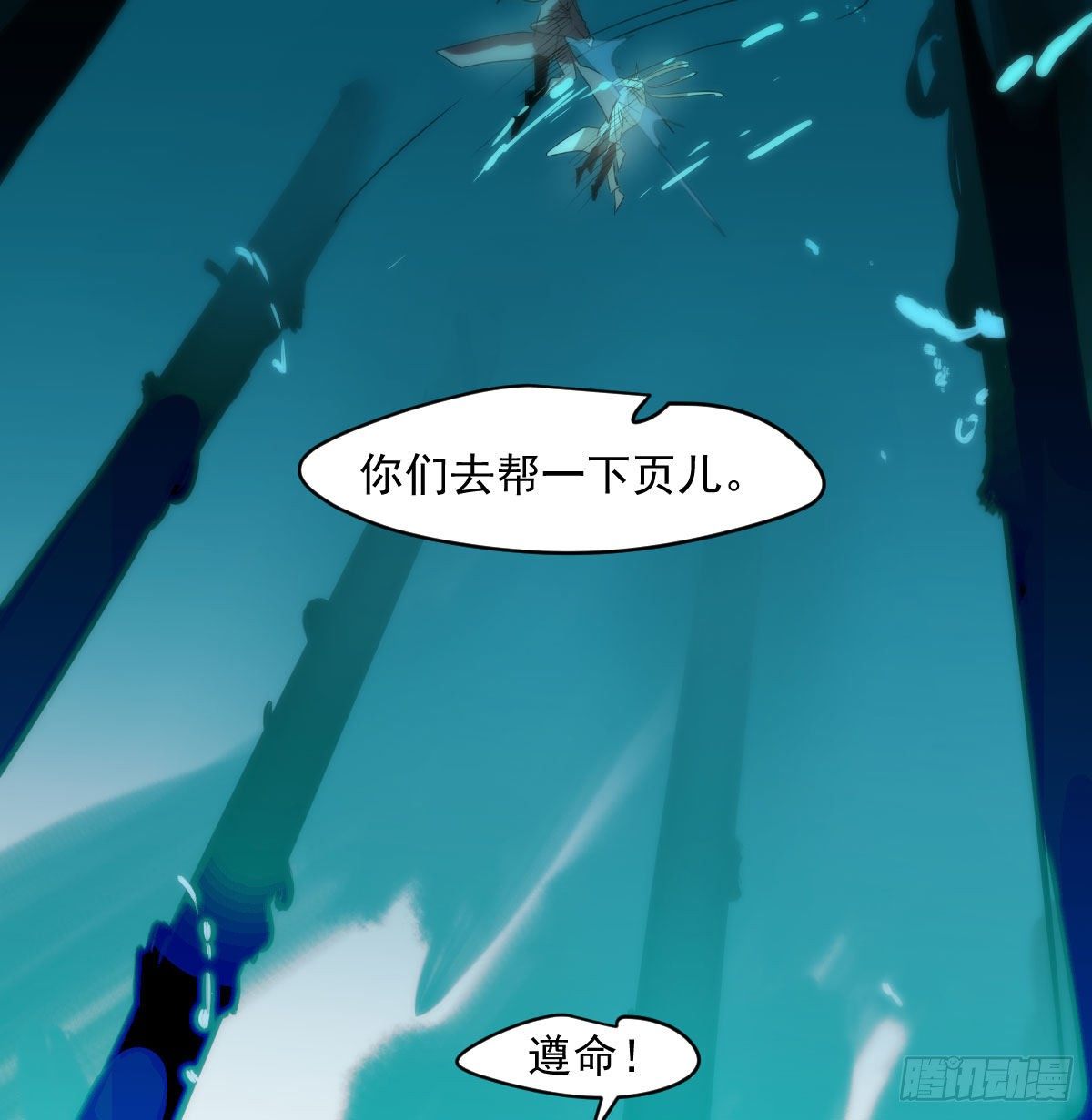 敖敖待捕韩漫全集-第180话  命悬一线无删减无遮挡章节图片 