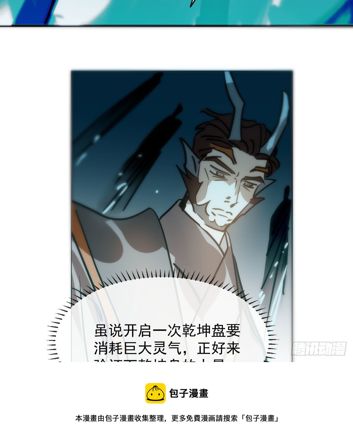 敖敖待捕韩漫全集-第180话  命悬一线无删减无遮挡章节图片 
