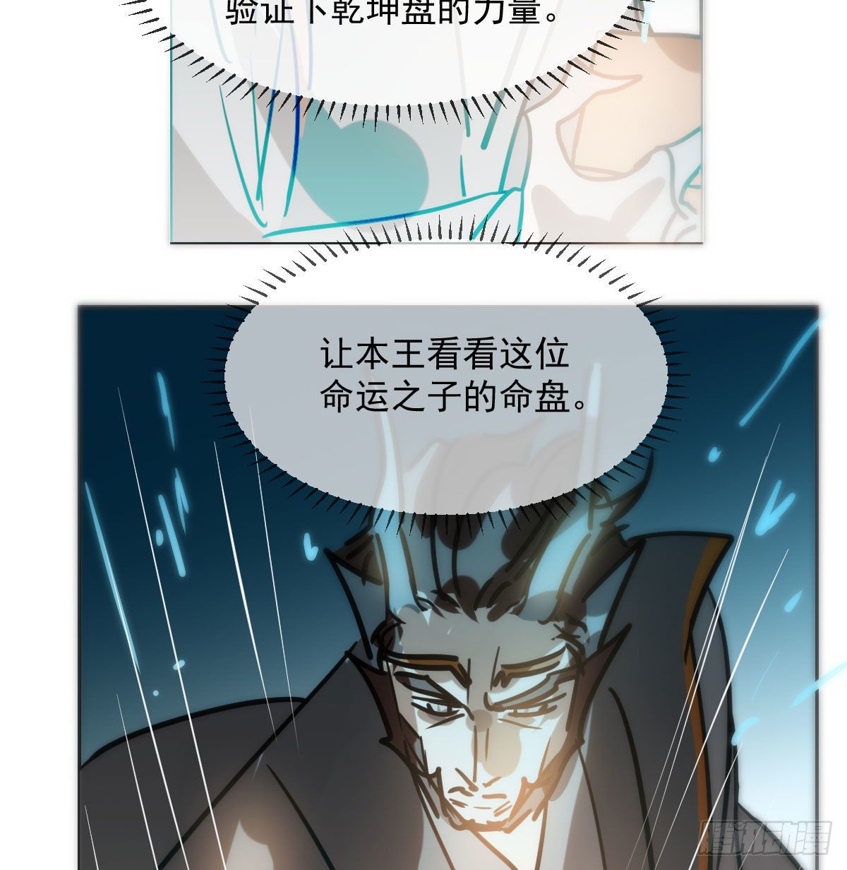 敖敖待捕韩漫全集-第180话  命悬一线无删减无遮挡章节图片 
